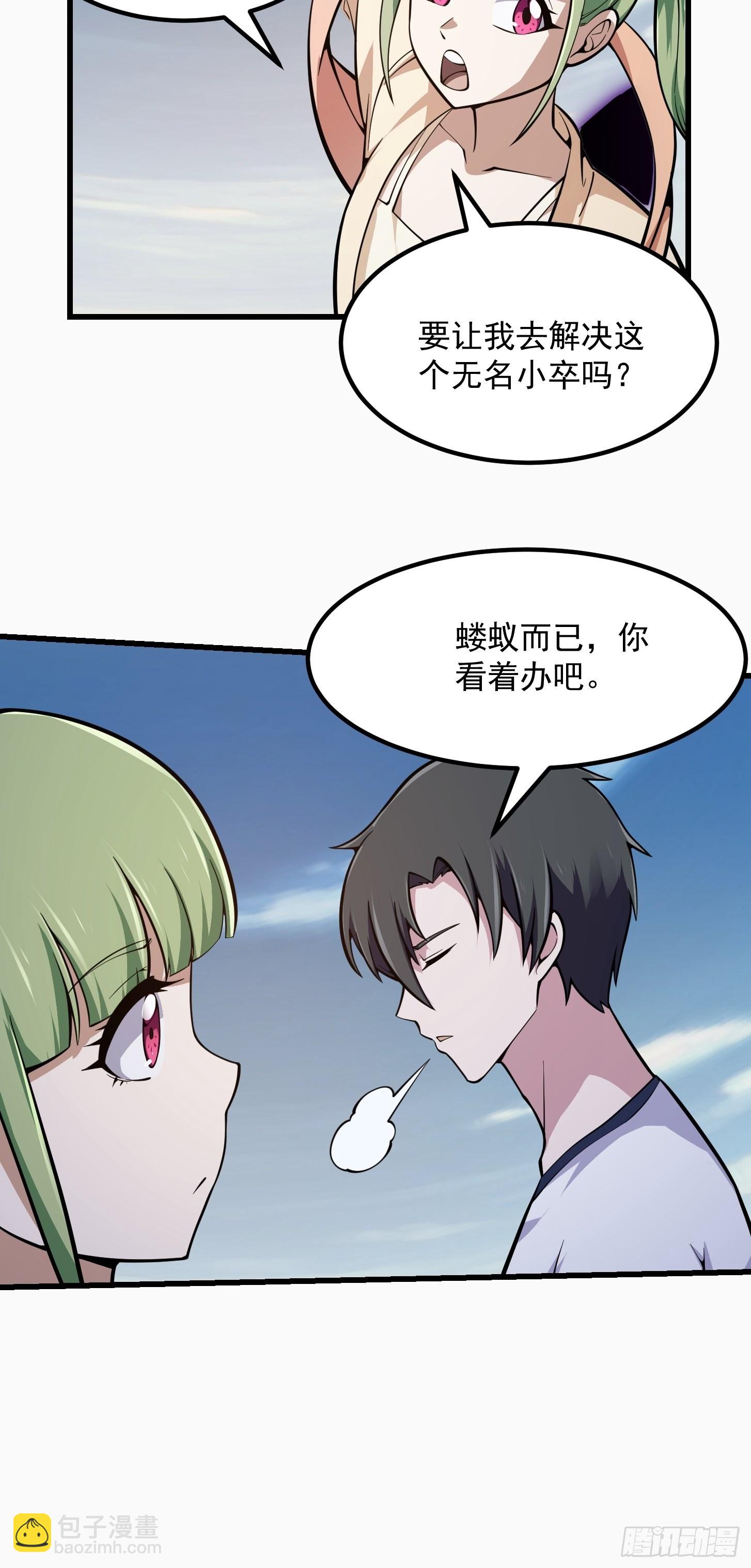 第242话 强压，龙抬头！-第241话