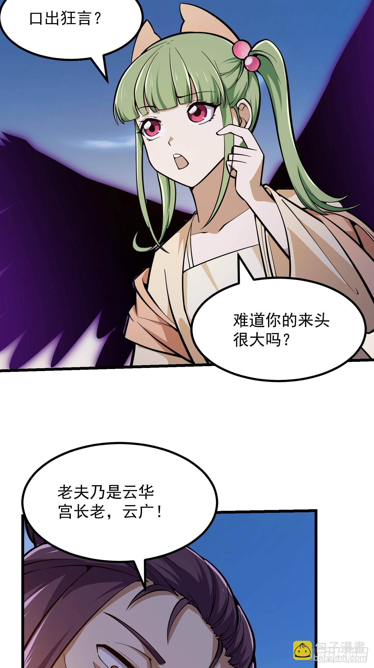 第242话 强压，龙抬头！-第241话