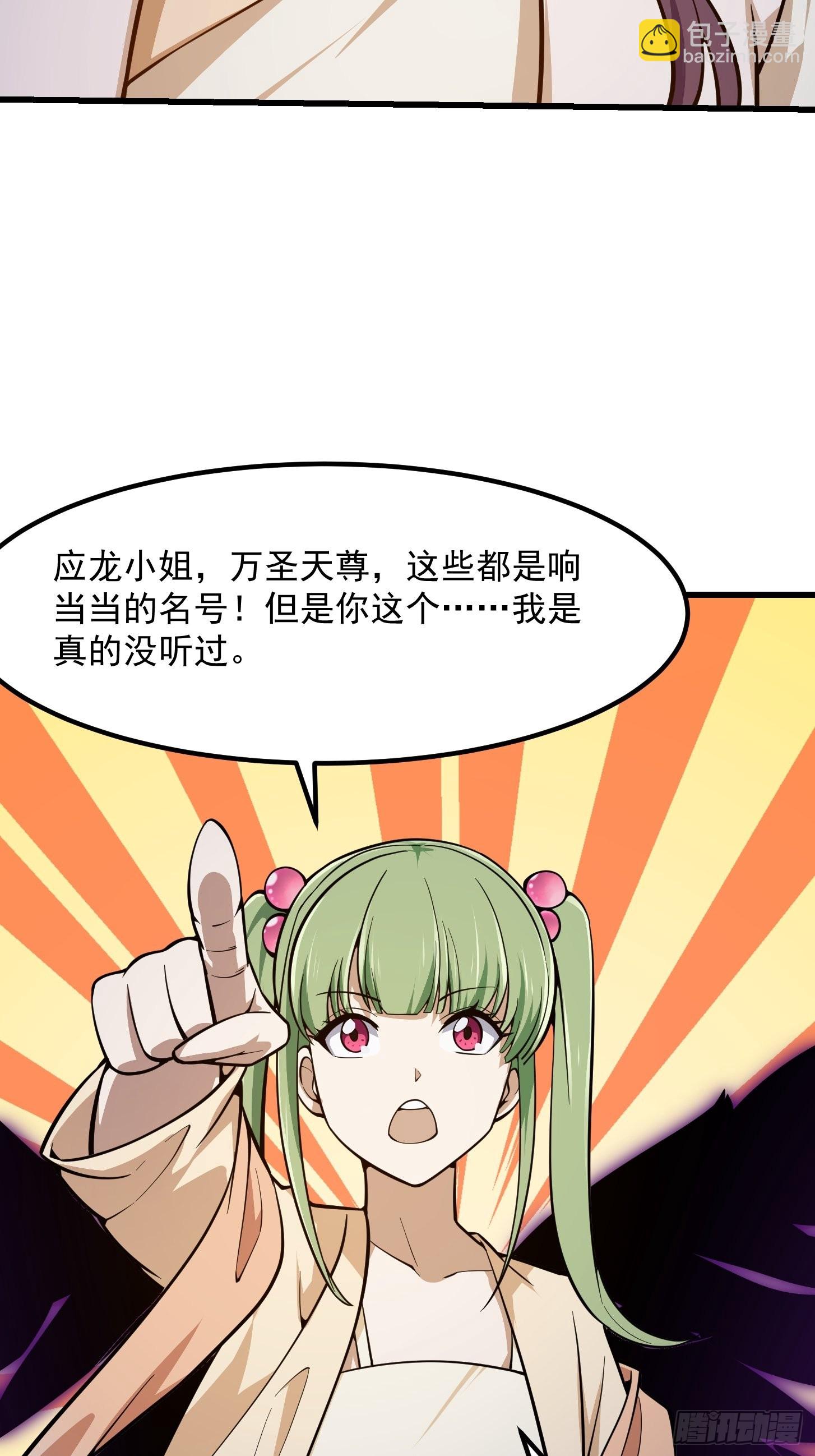 第242话 强压，龙抬头！-第241话