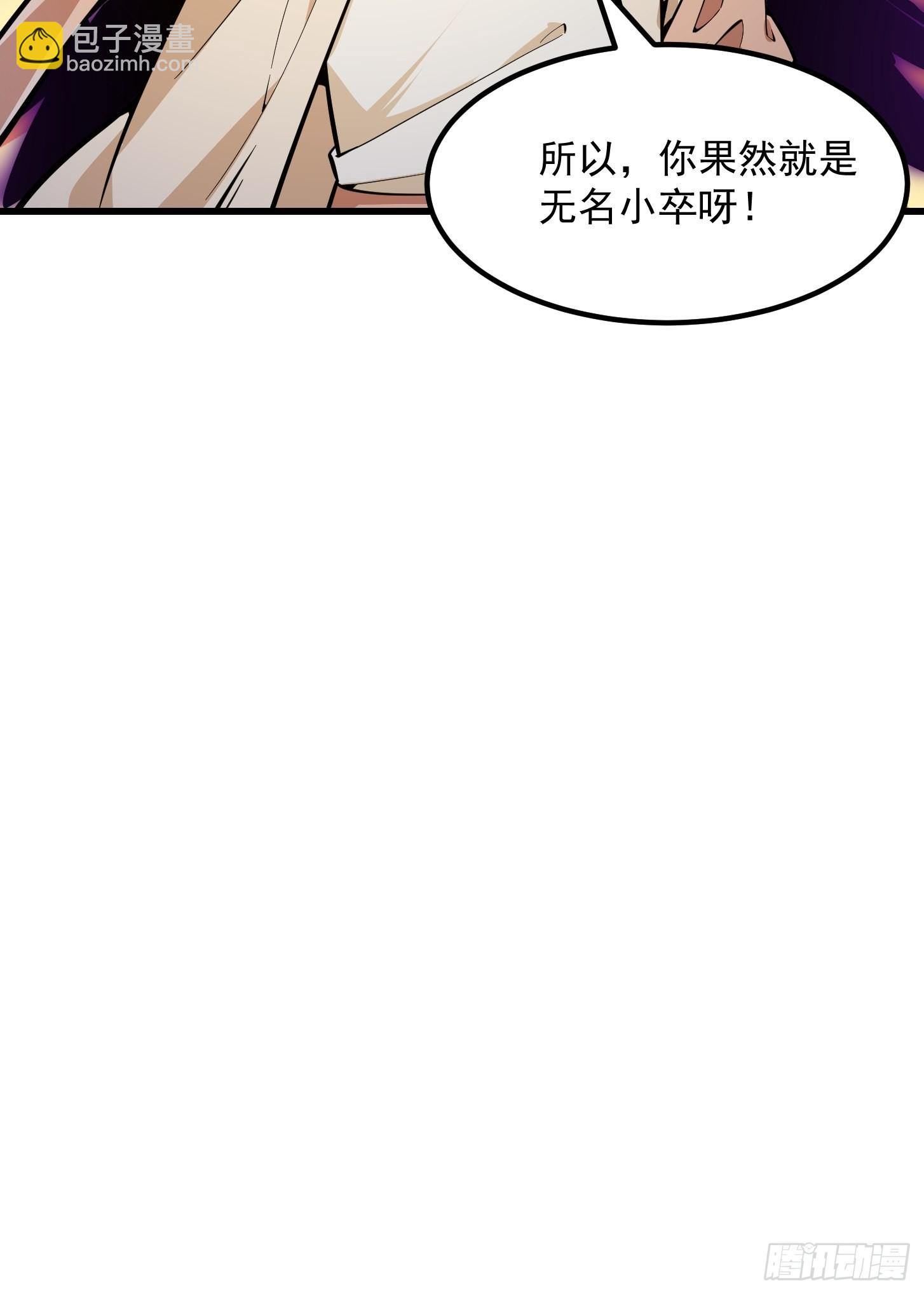 第242话 强压，龙抬头！-第241话