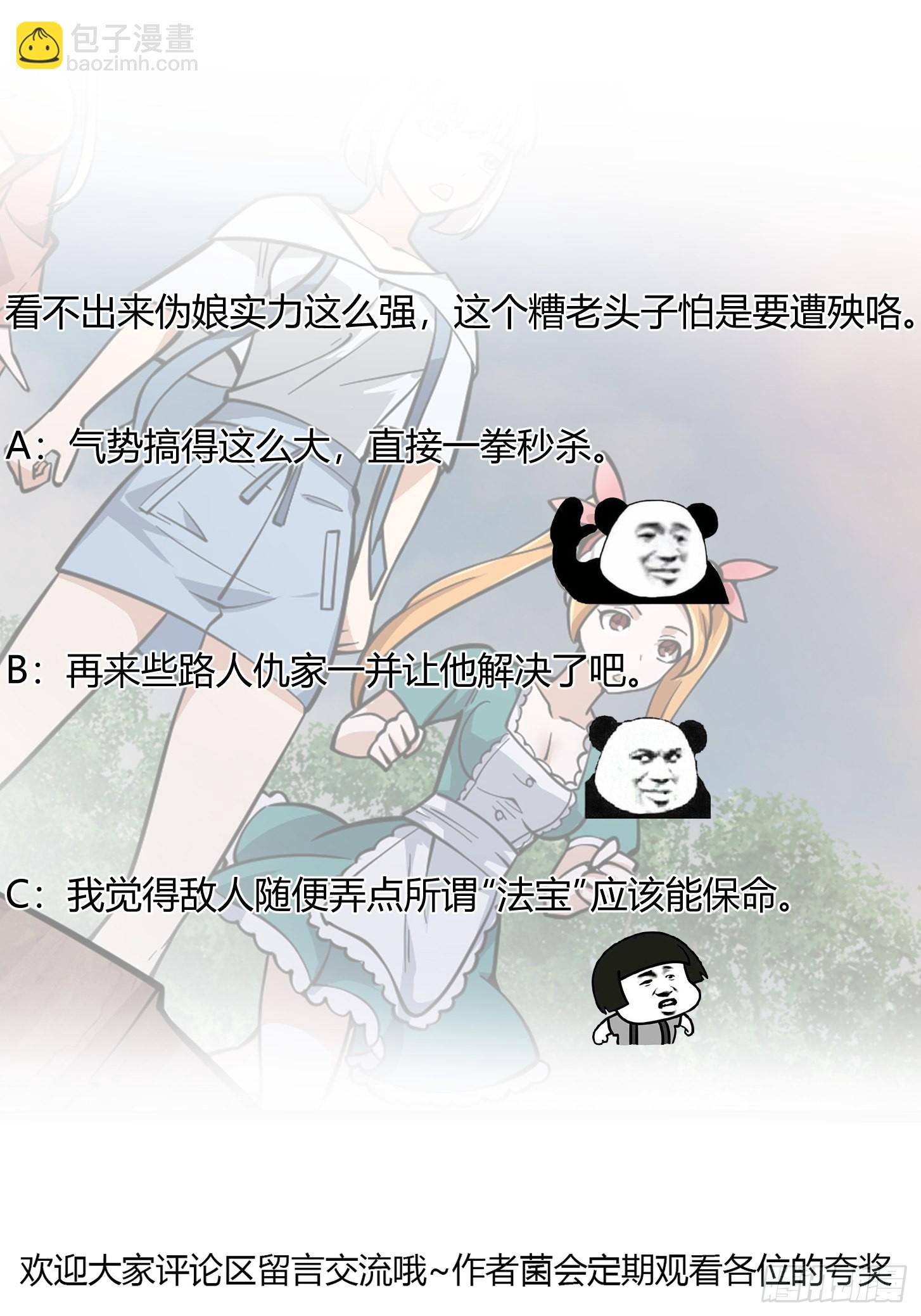 第242话 强压，龙抬头！-第241话