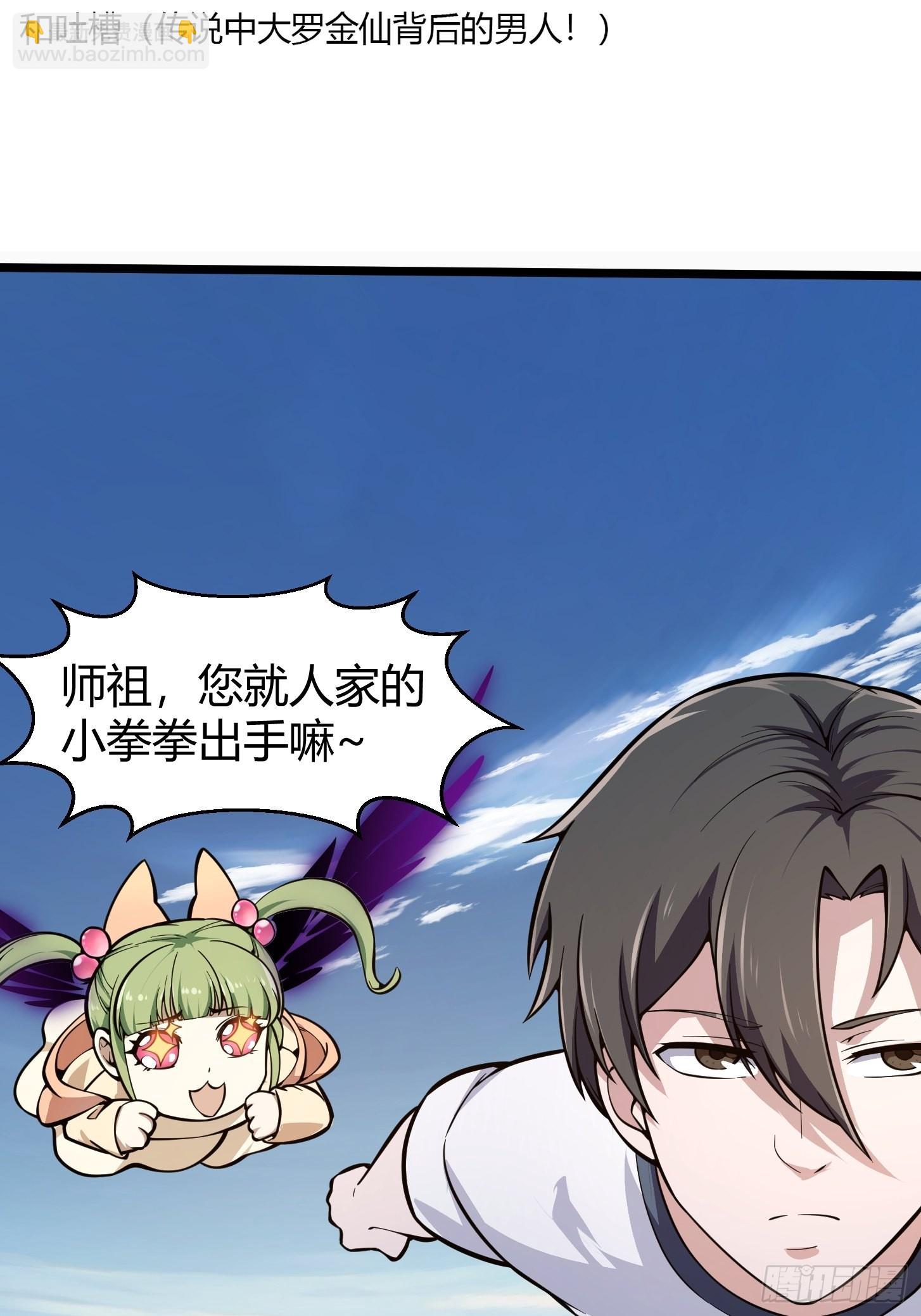 第242话 强压，龙抬头！-第241话