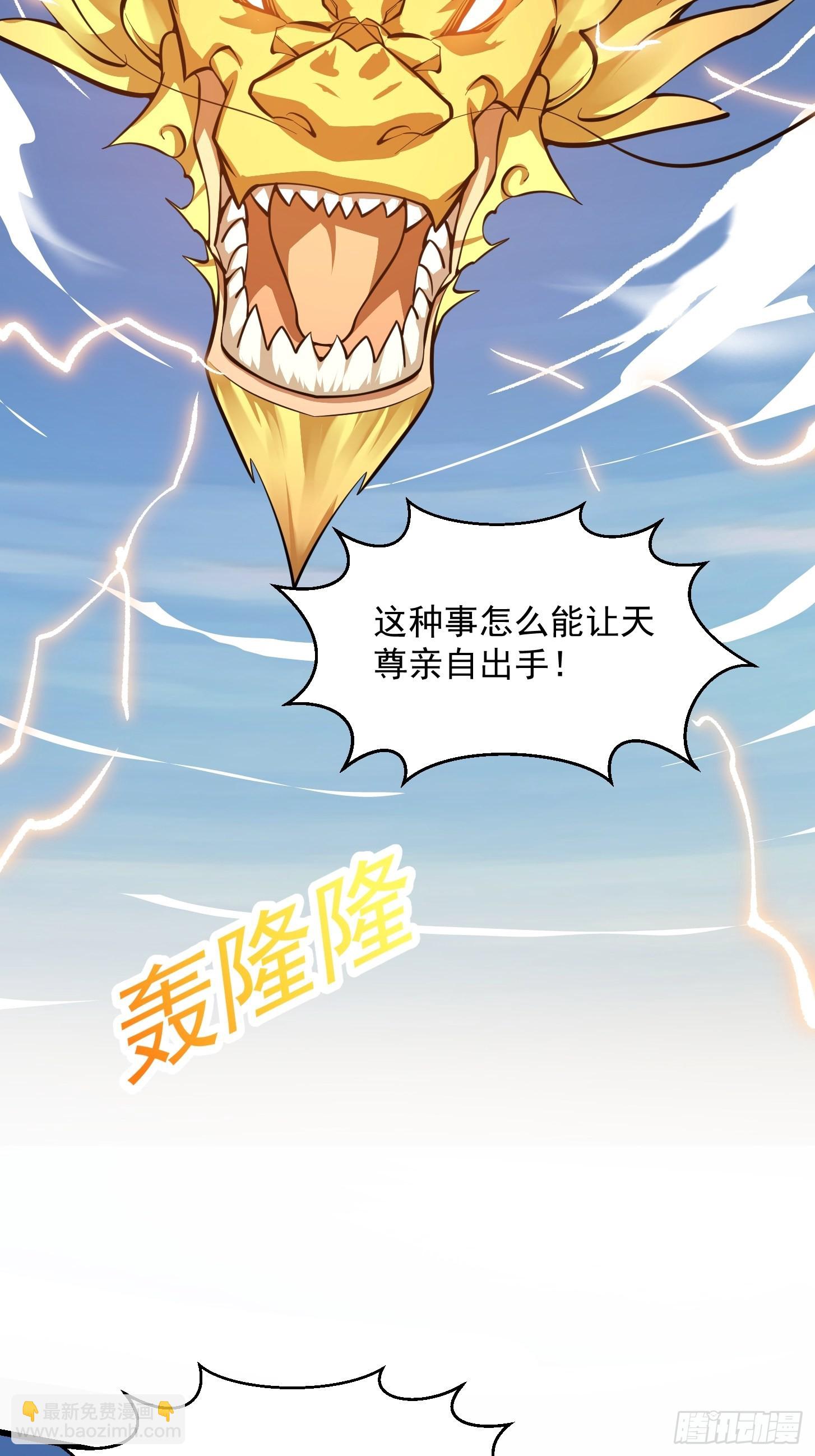第242话 强压，龙抬头！-第241话