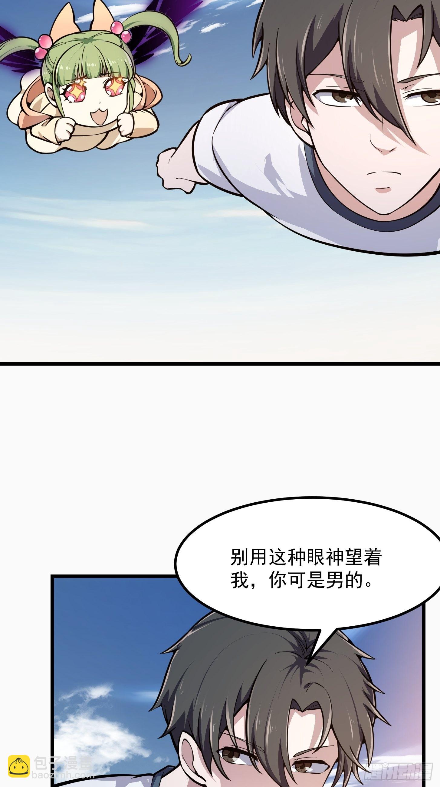 第242话 强压，龙抬头！-第241话