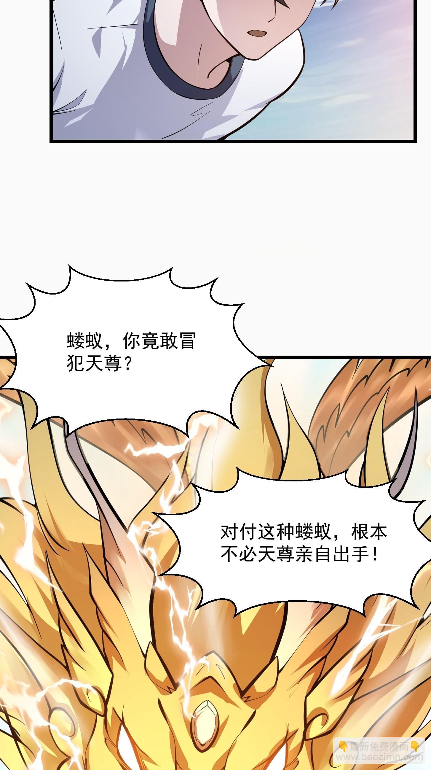 第242话 强压，龙抬头！-第241话
