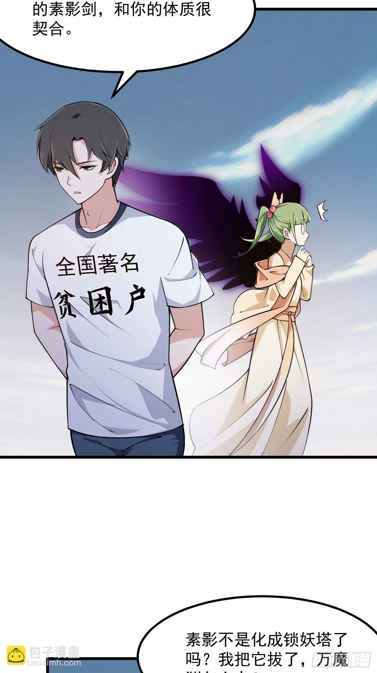 第244话 穿上各种各样的衣服-第243话