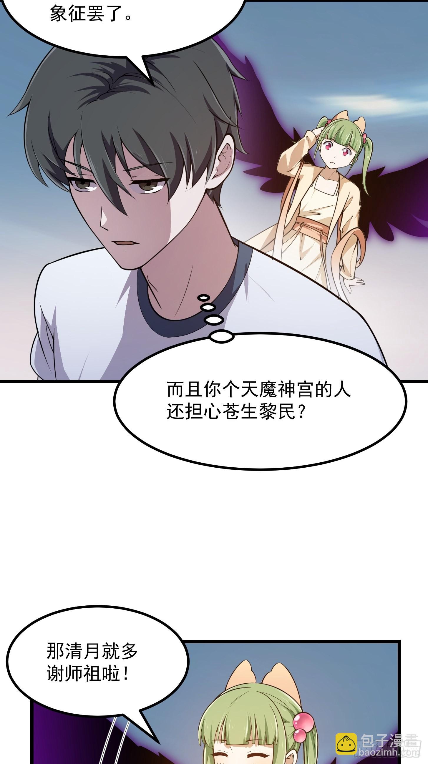 第244话 穿上各种各样的衣服-第243话