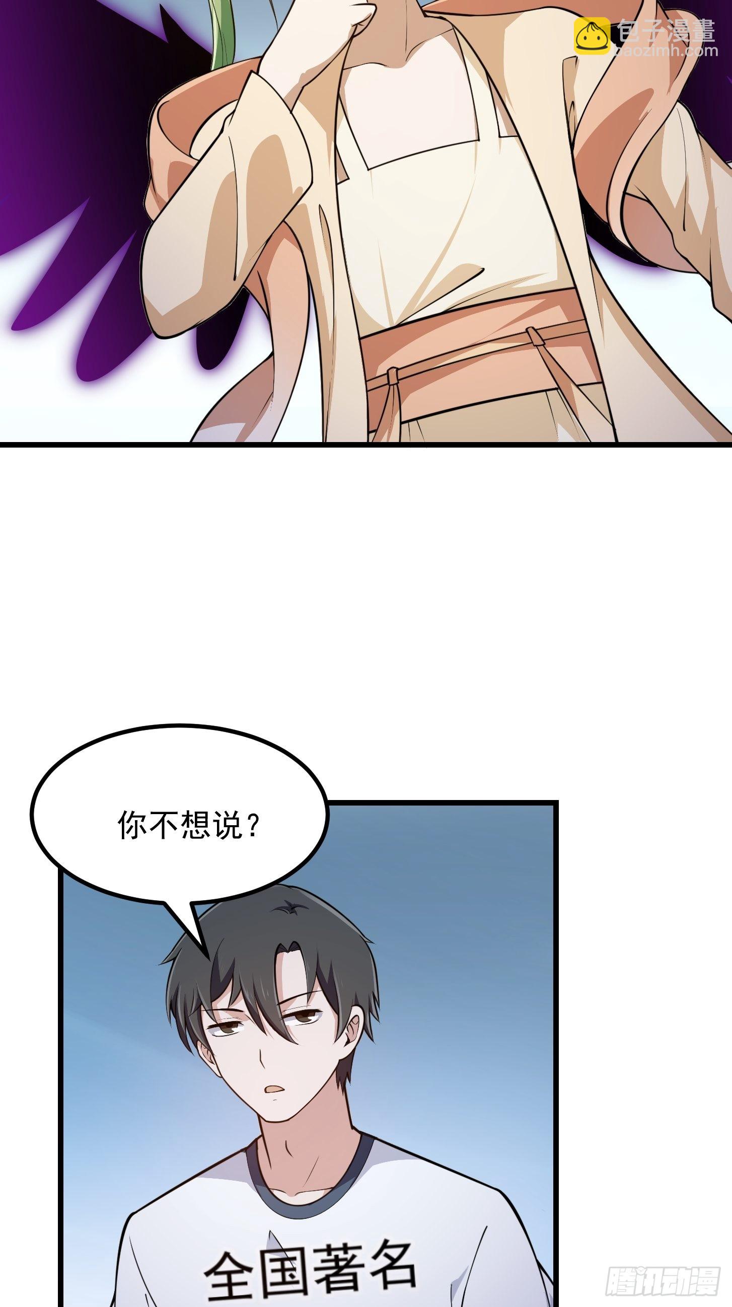 第244话 穿上各种各样的衣服-第243话
