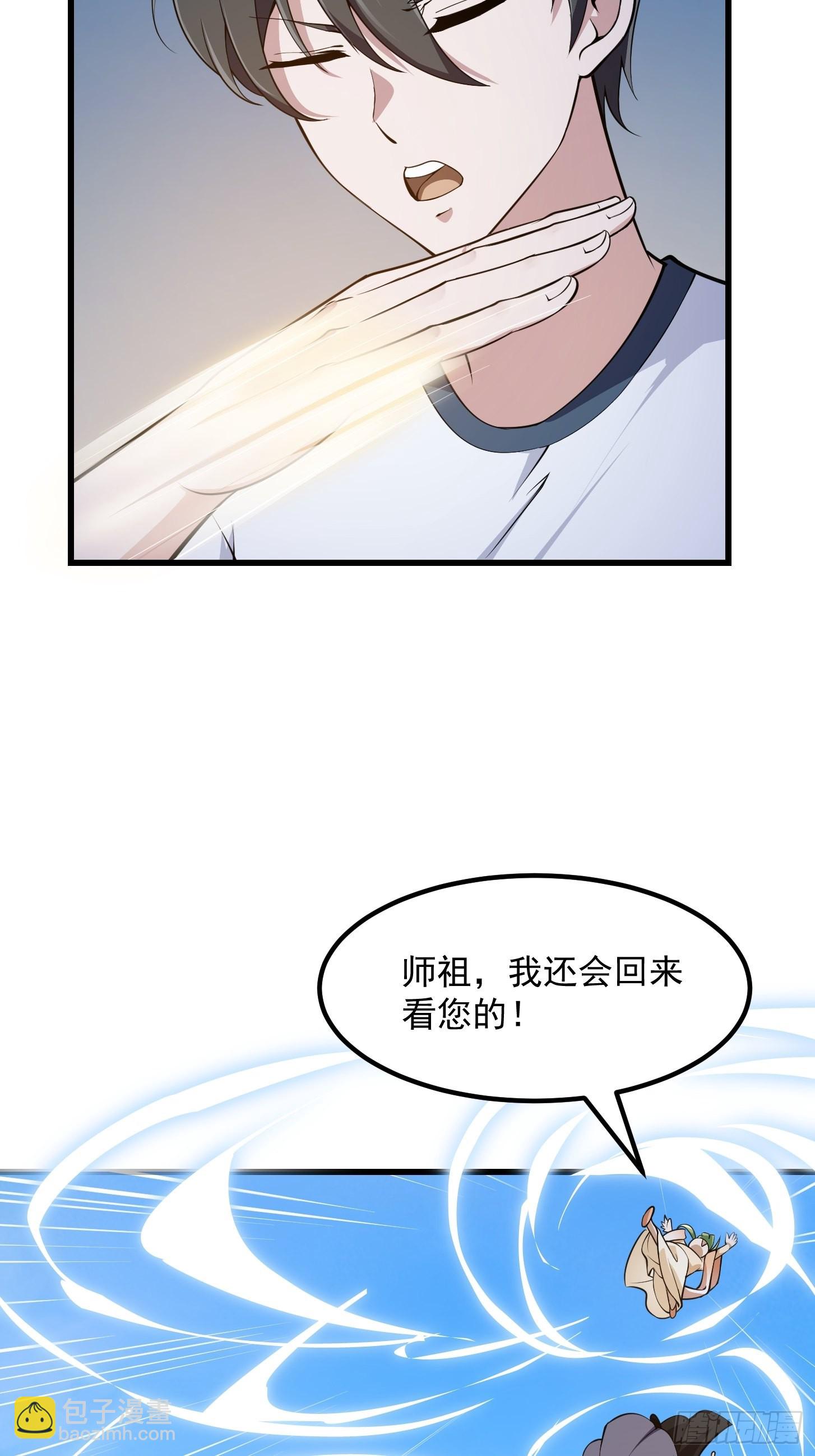 第244话 穿上各种各样的衣服-第243话