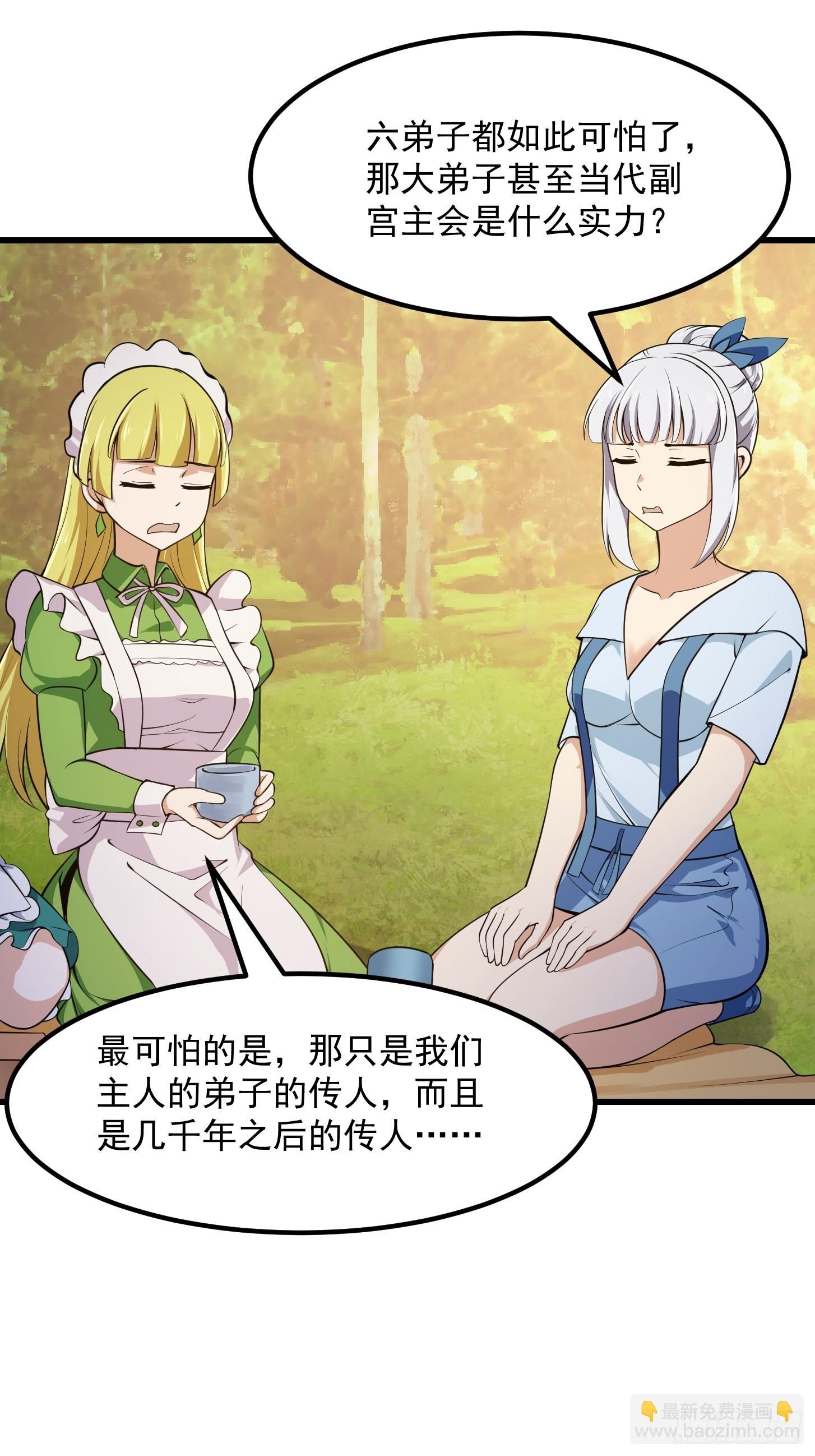 第244话 穿上各种各样的衣服-第243话