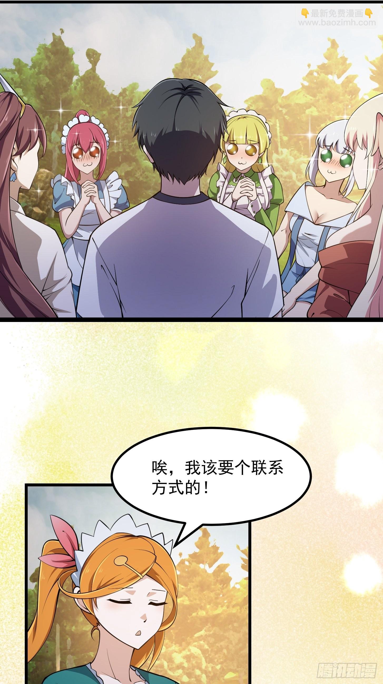 第244话 穿上各种各样的衣服-第243话