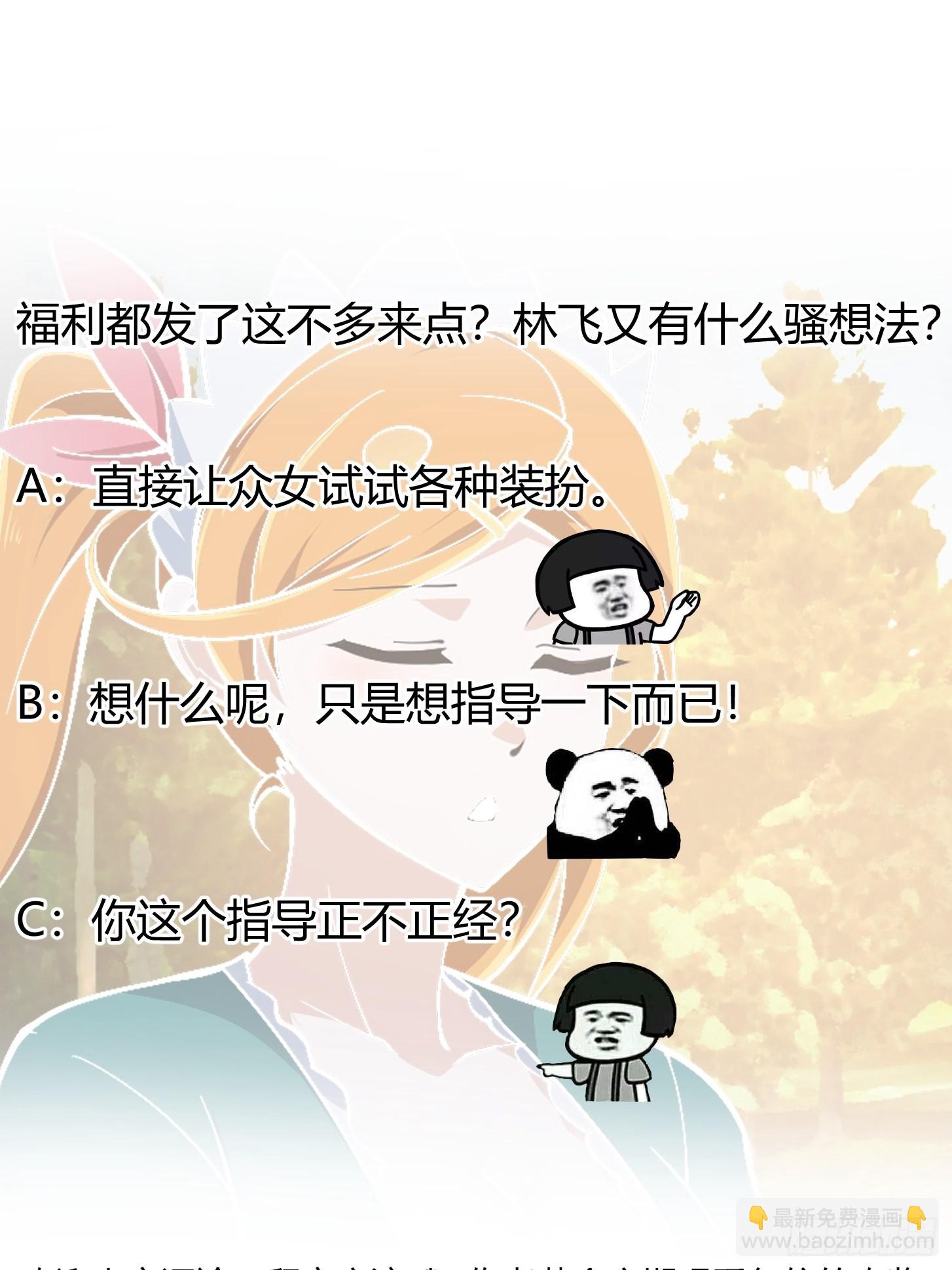 第244话 穿上各种各样的衣服-第243话