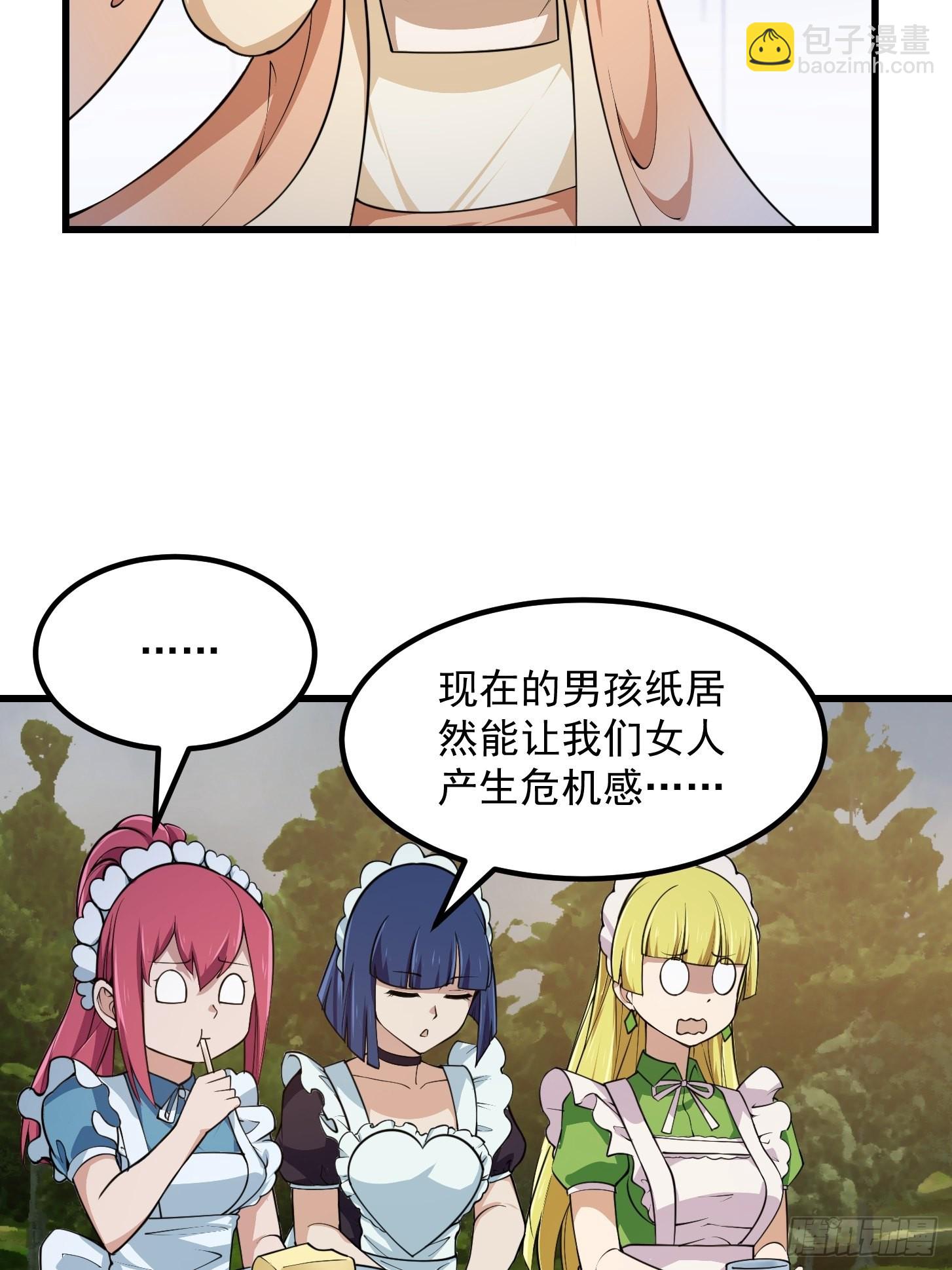 第244话 穿上各种各样的衣服-第243话