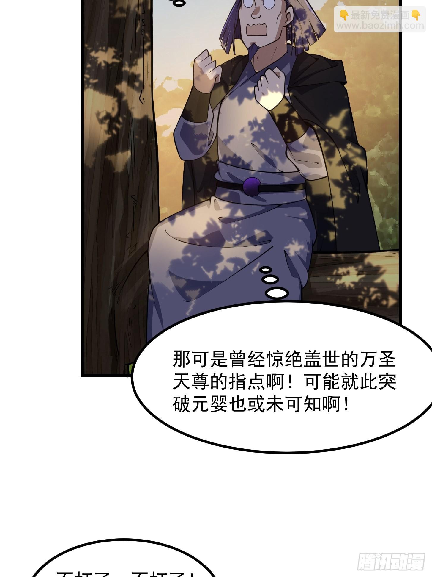 第244话 穿上各种各样的衣服-第243话