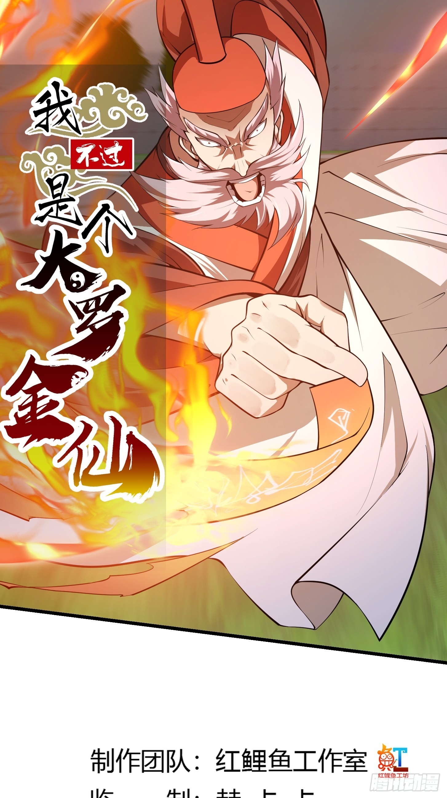 第246话 马桶脑袋搞事？-第245话