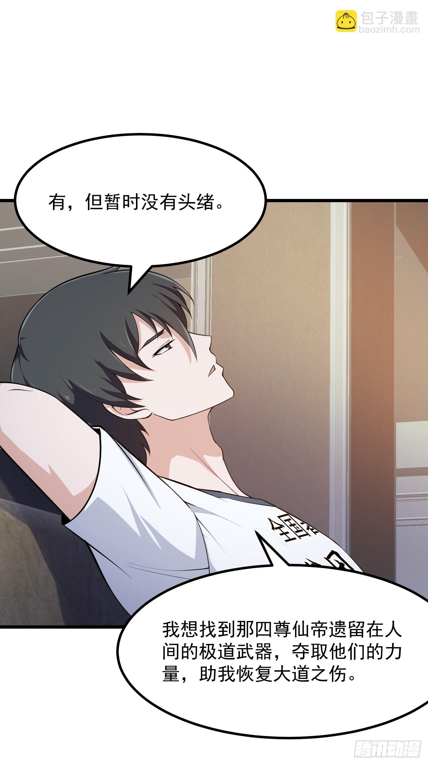 第246话 马桶脑袋搞事？-第245话