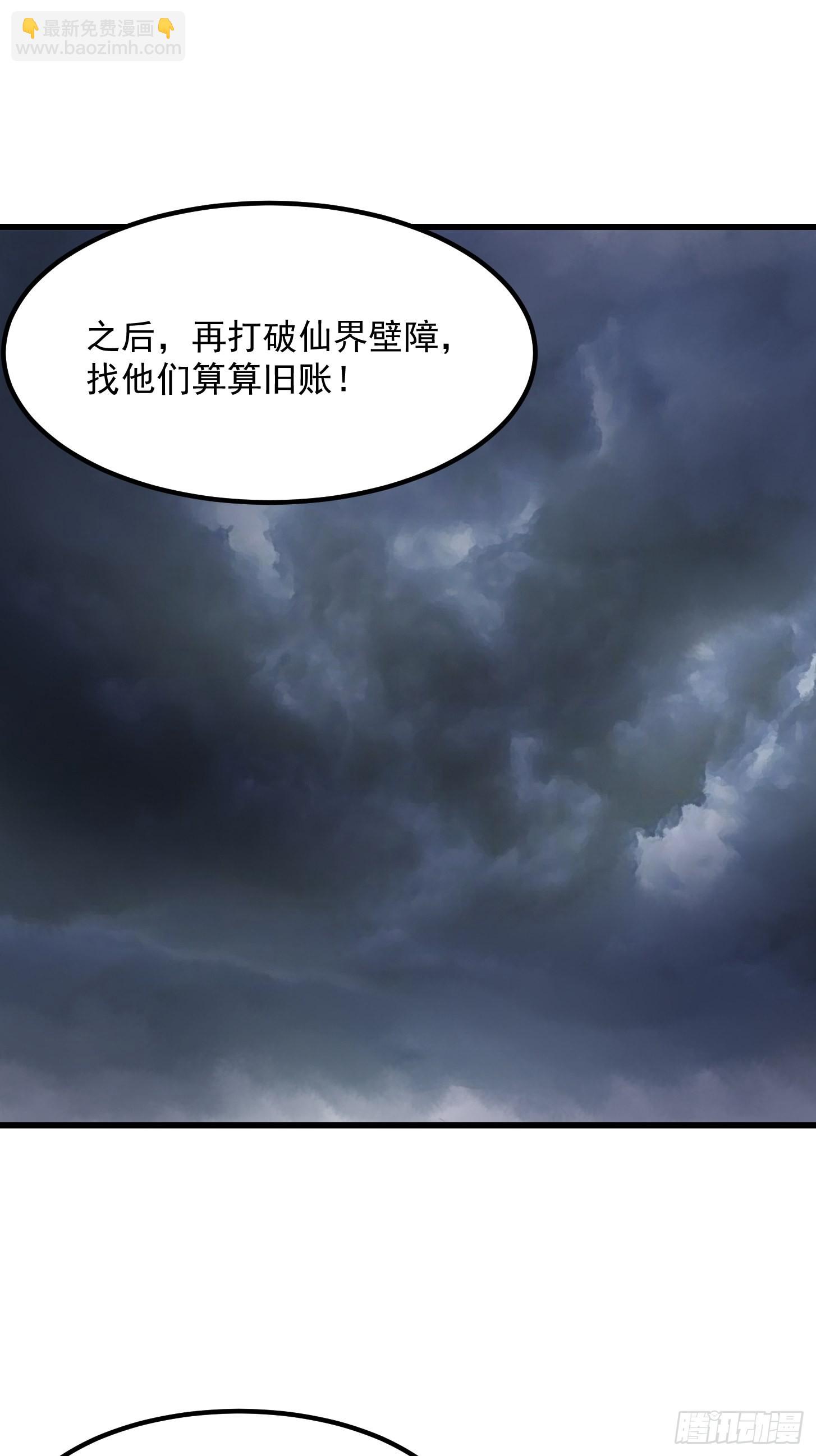第246话 马桶脑袋搞事？-第245话