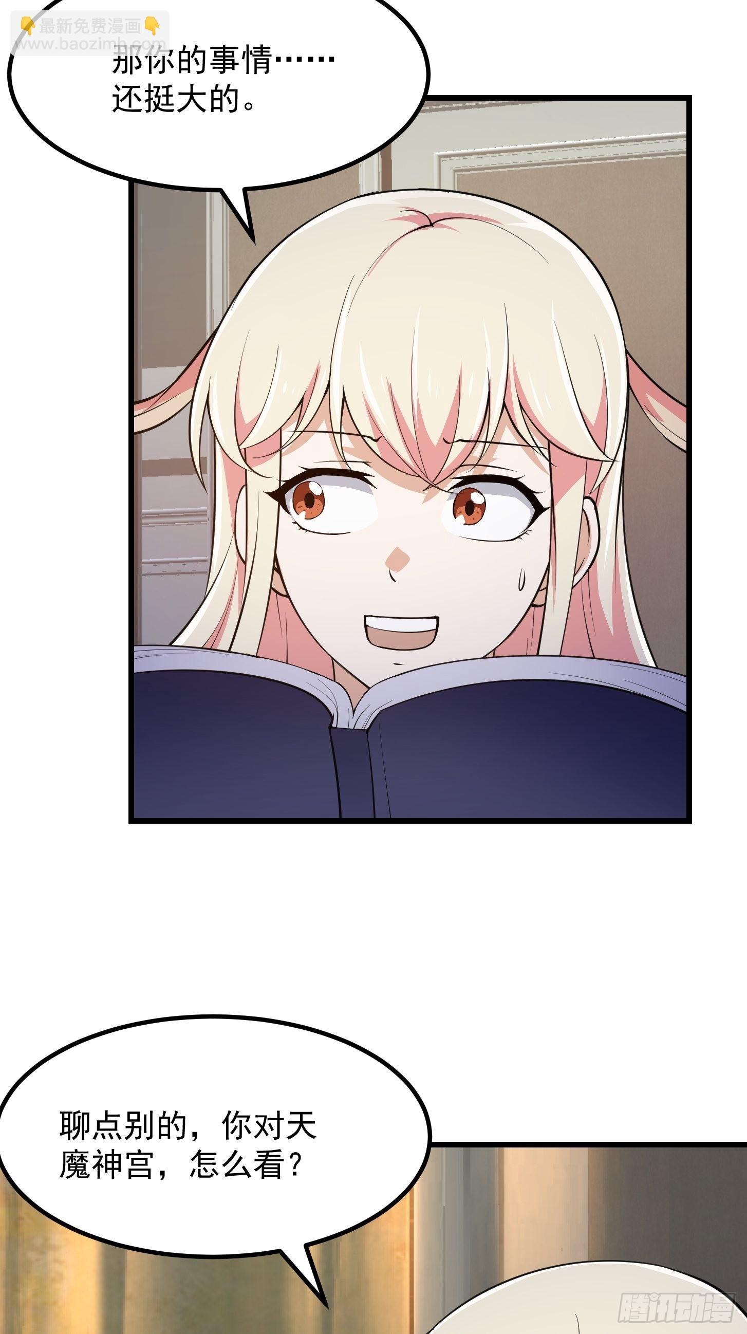 第246话 马桶脑袋搞事？-第245话