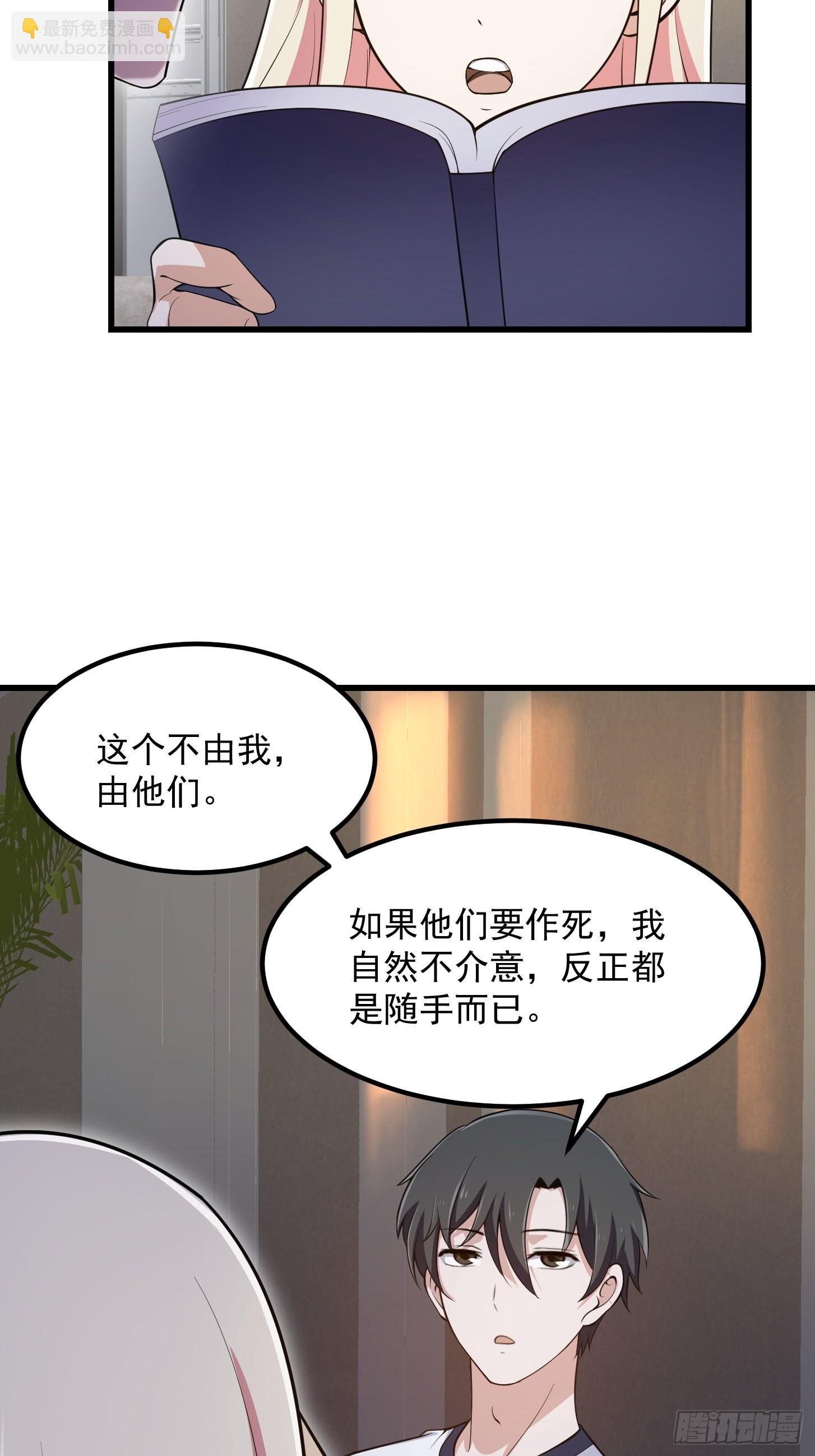 第246话 马桶脑袋搞事？-第245话