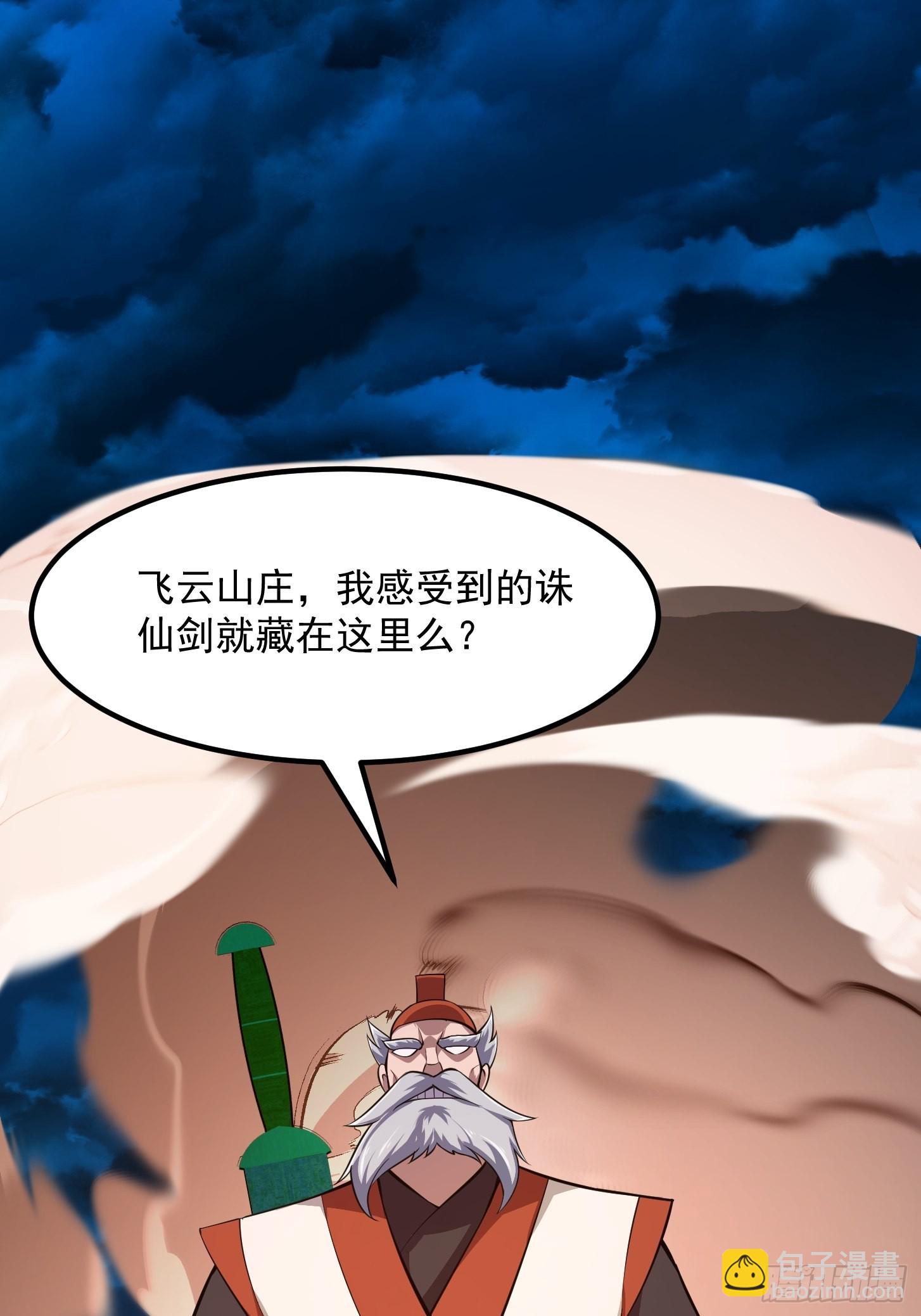 第246话 马桶脑袋搞事？-第245话