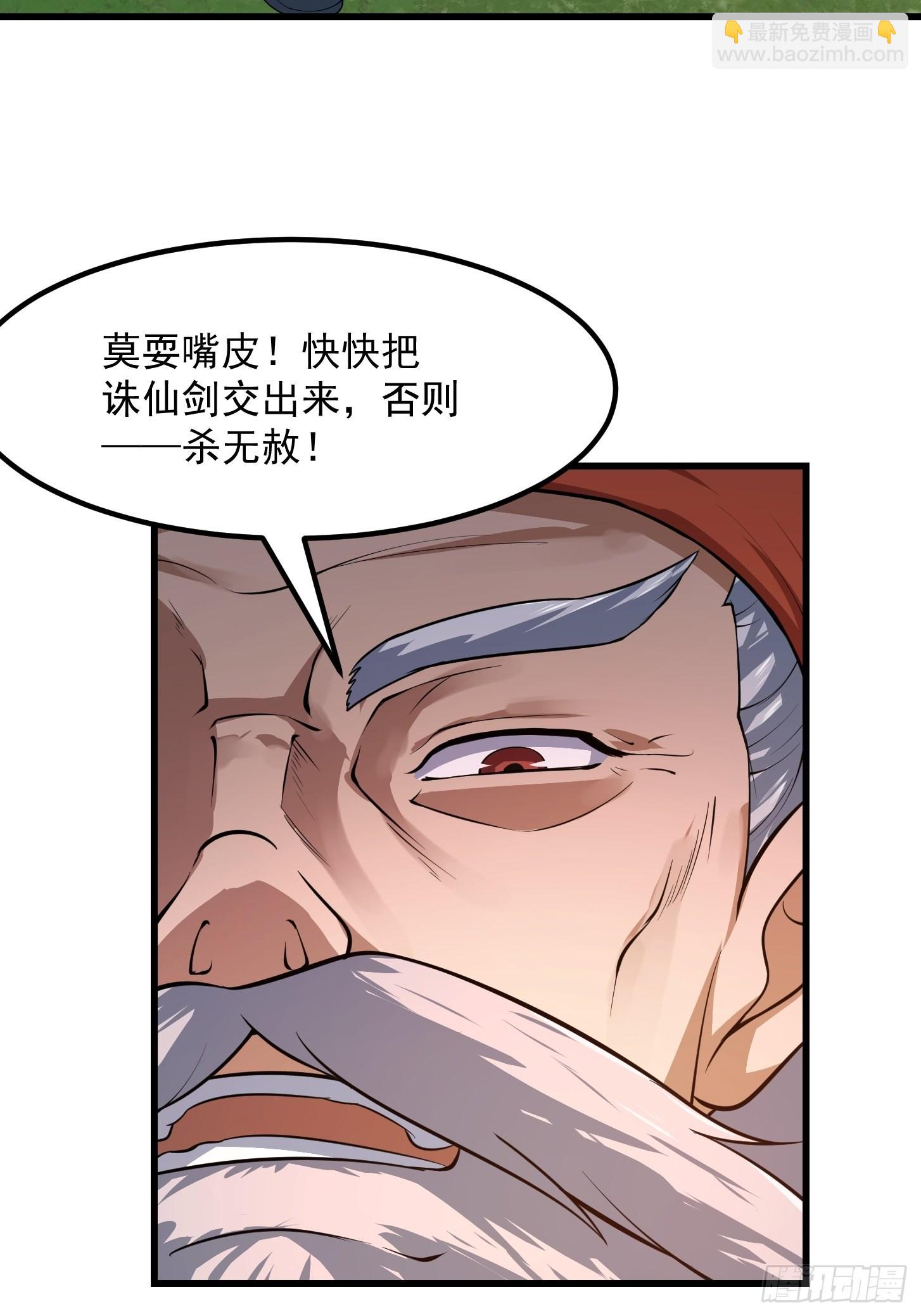 第246话 马桶脑袋搞事？-第245话