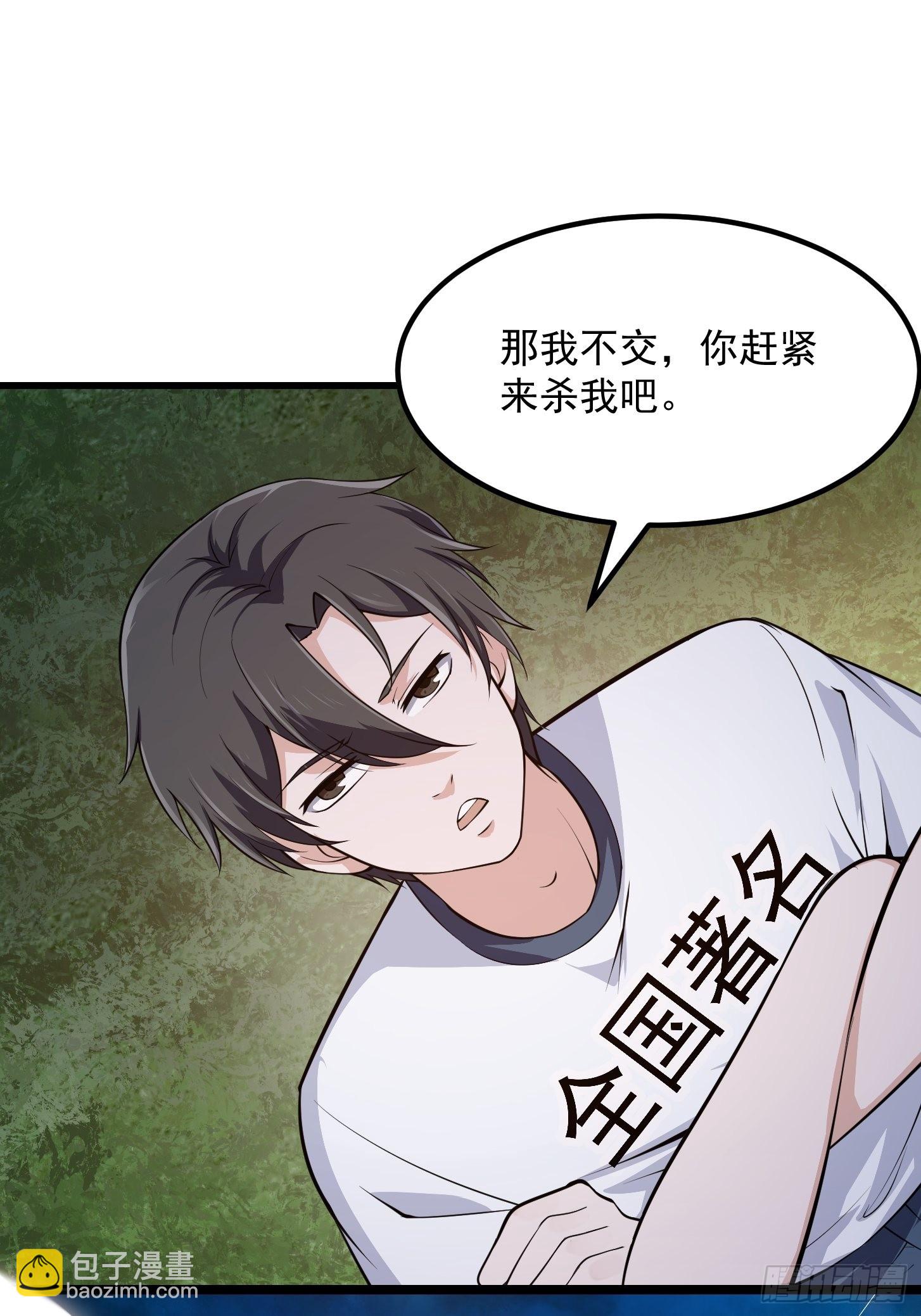 第246话 马桶脑袋搞事？-第245话