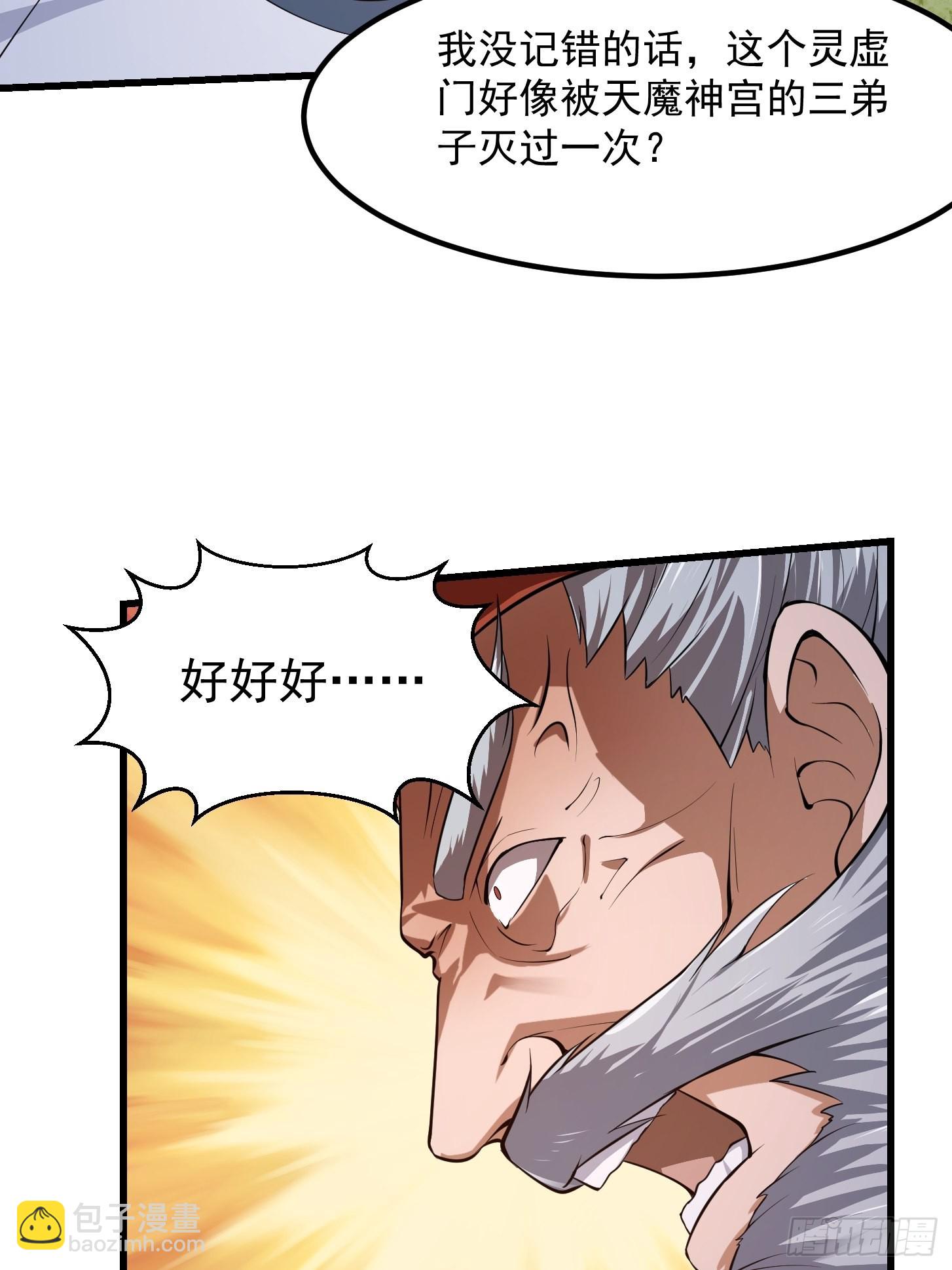 第246话 马桶脑袋搞事？-第245话