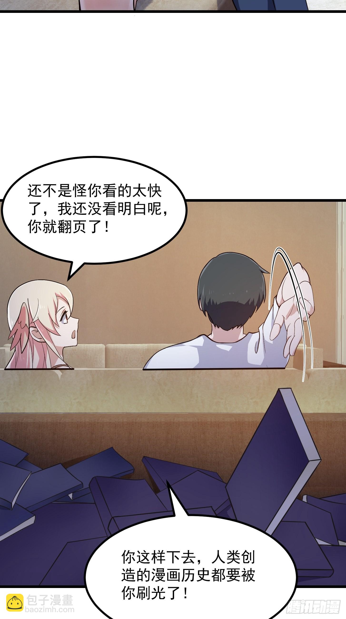 第246话 马桶脑袋搞事？-第245话