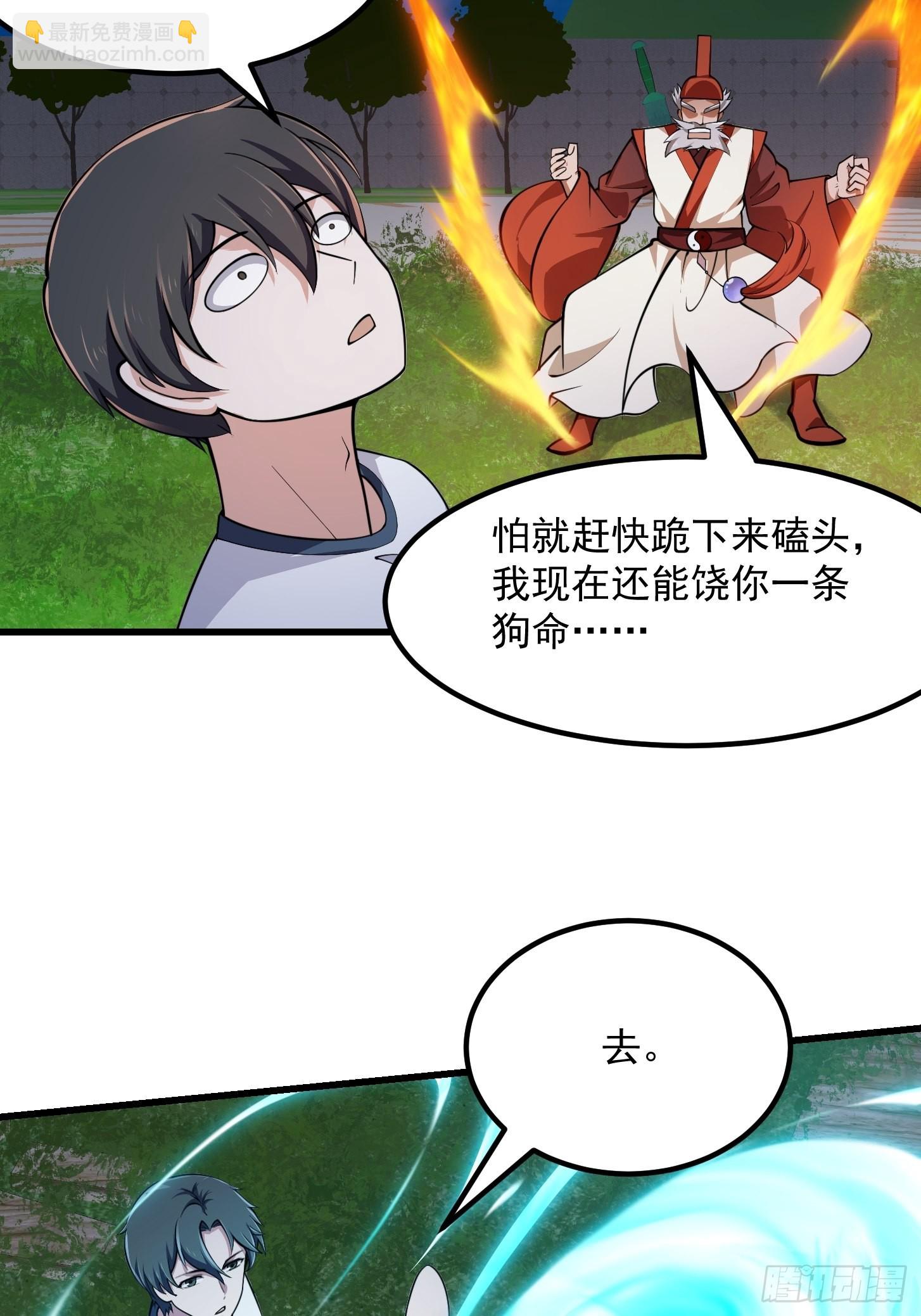 第246话 马桶脑袋搞事？-第245话