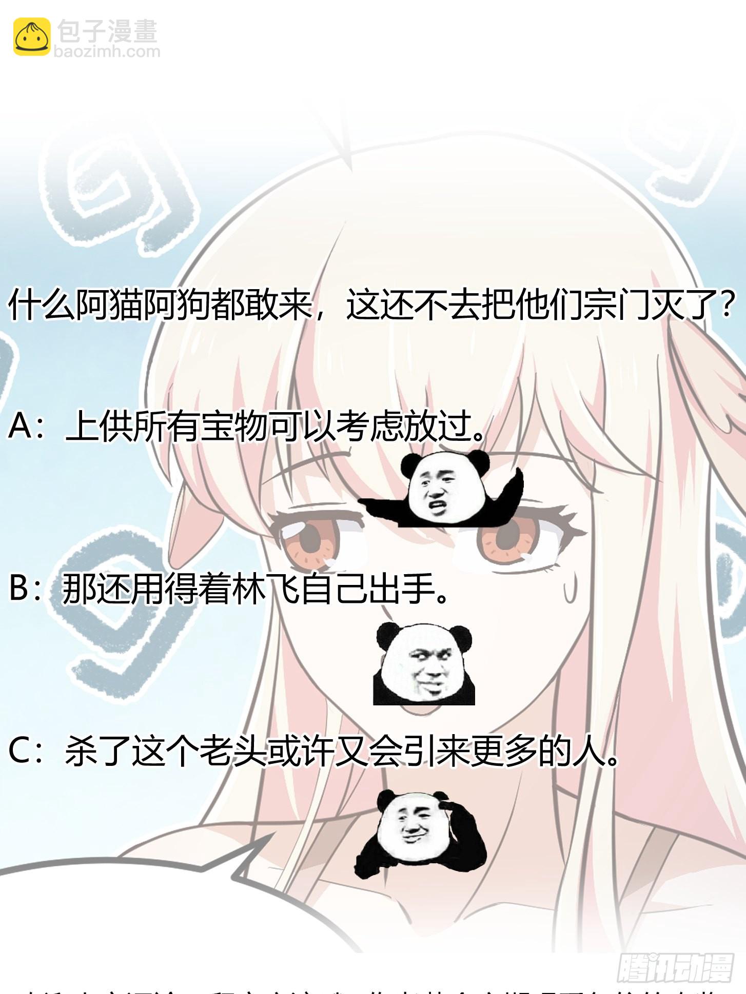 第246话 马桶脑袋搞事？-第245话