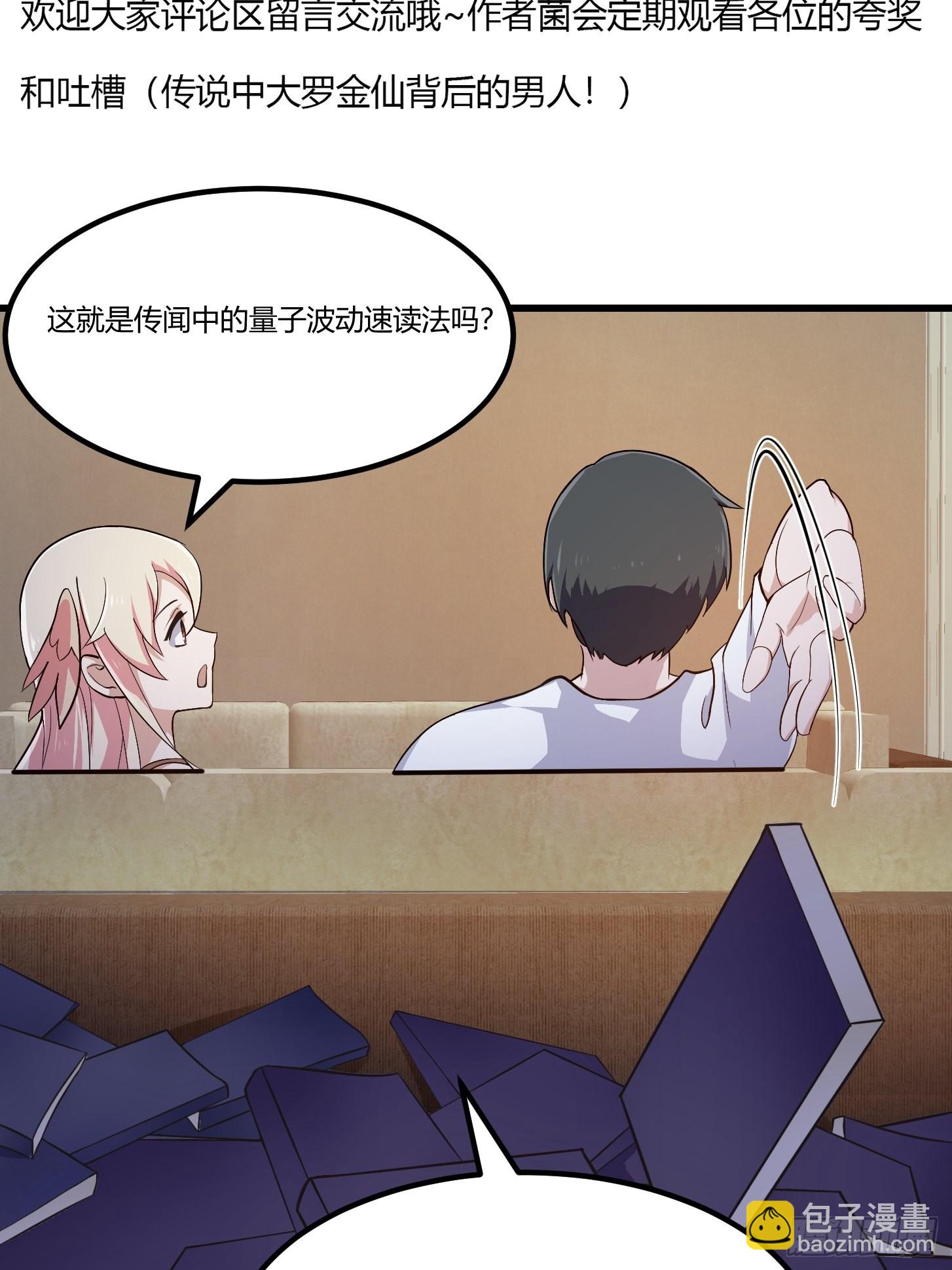 第246话 马桶脑袋搞事？-第245话