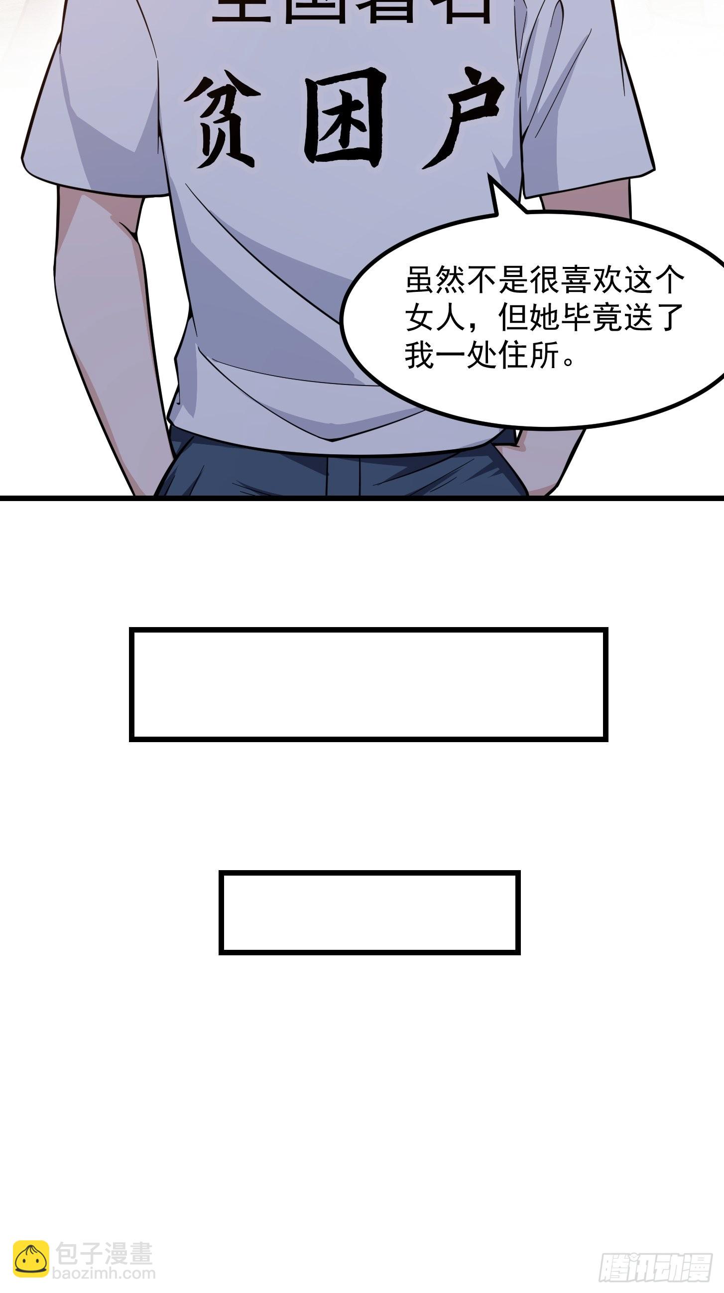 第248话 有种来灭我满门呀-第247话