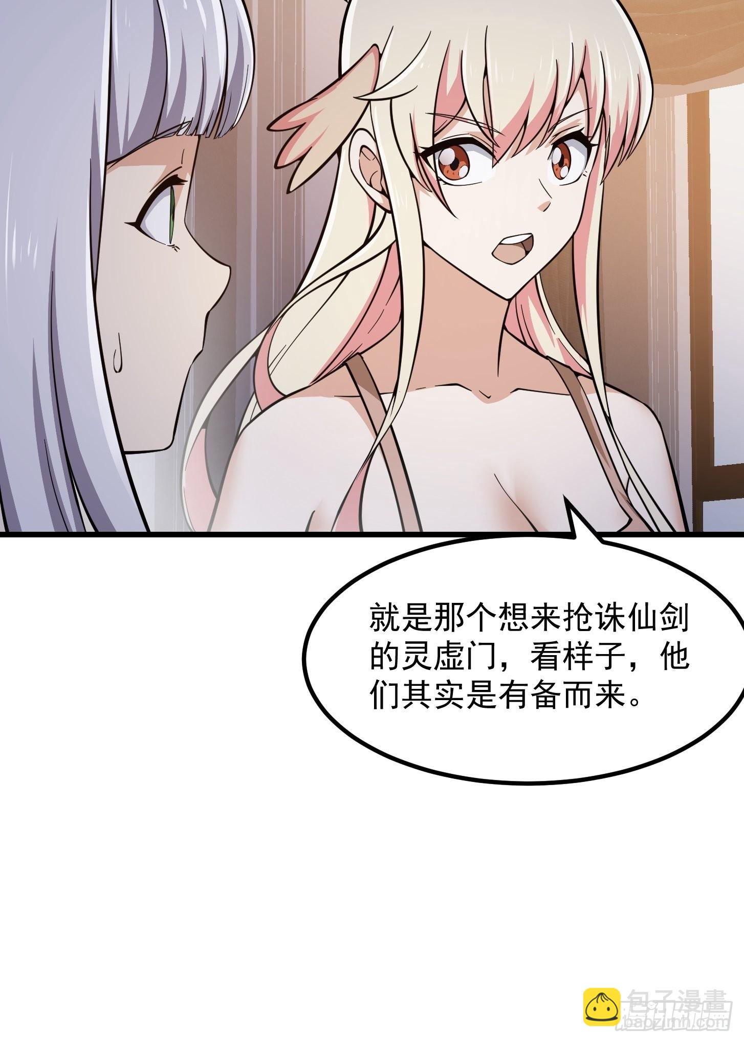 第248话 有种来灭我满门呀-第247话