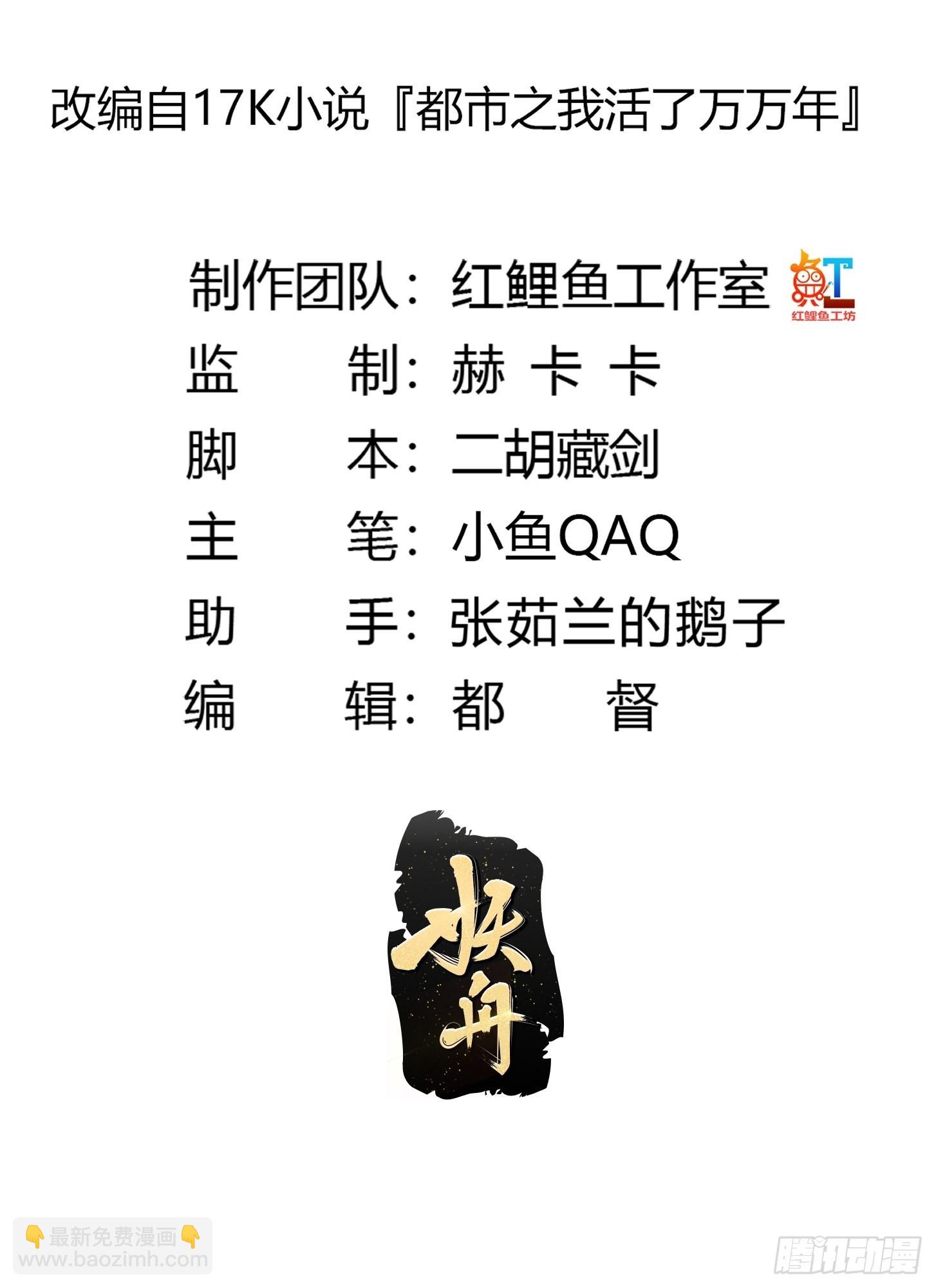 第248话 有种来灭我满门呀-第247话
