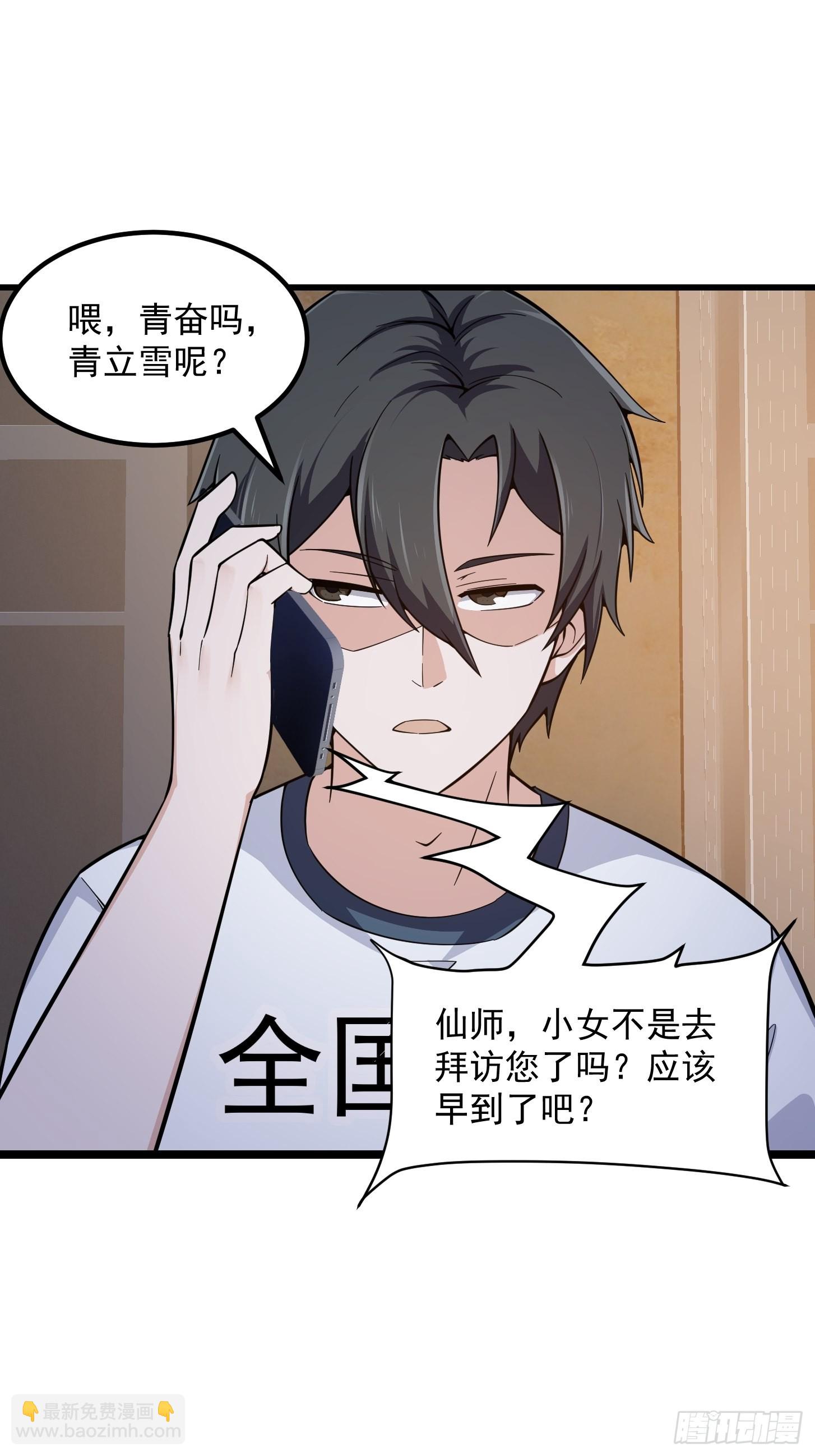 第248话 有种来灭我满门呀-第247话