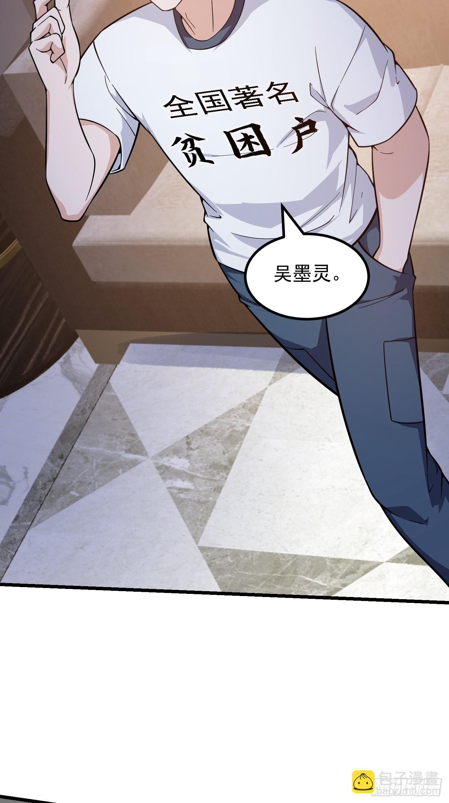 第248话 有种来灭我满门呀-第247话