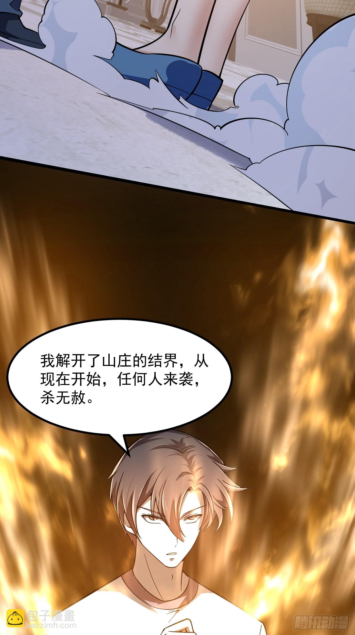 第248话 有种来灭我满门呀-第247话