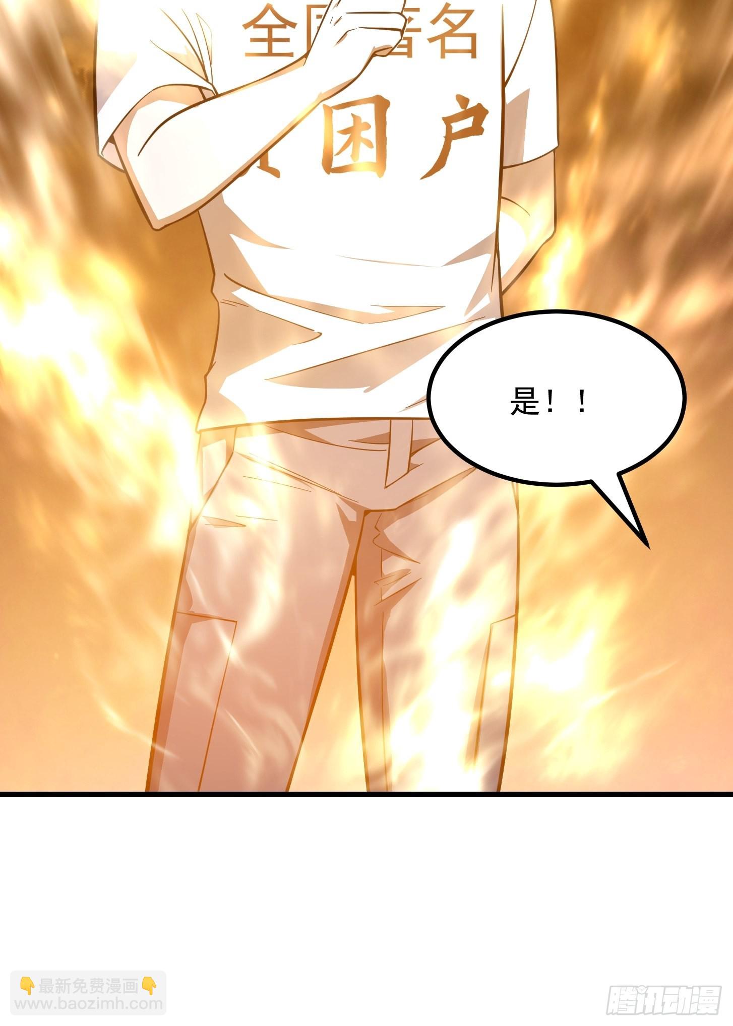 第248话 有种来灭我满门呀-第247话
