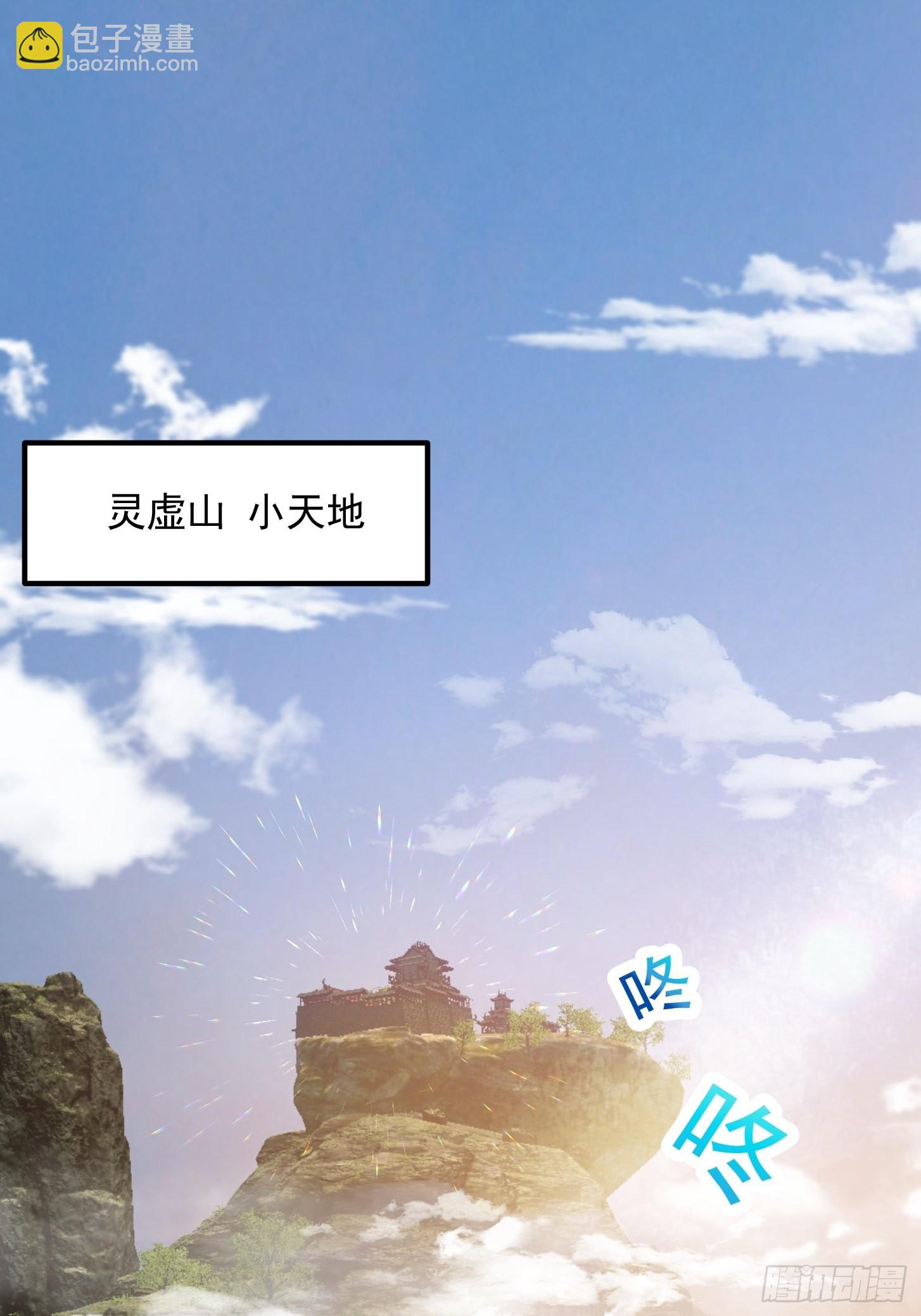 第248话 有种来灭我满门呀-第247话