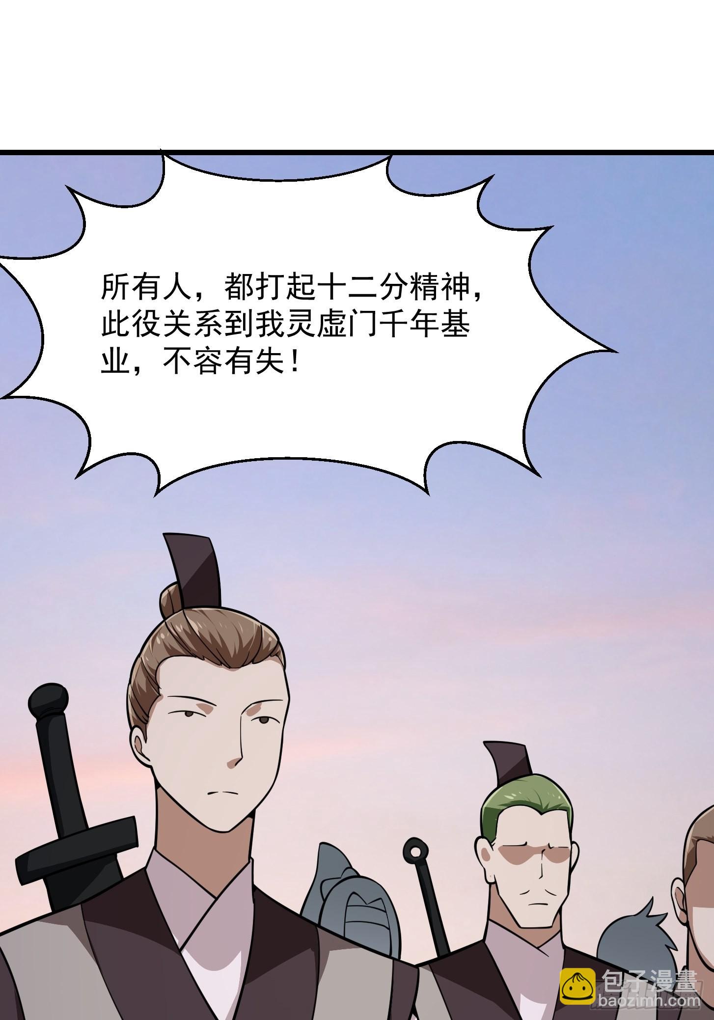第248话 有种来灭我满门呀-第247话