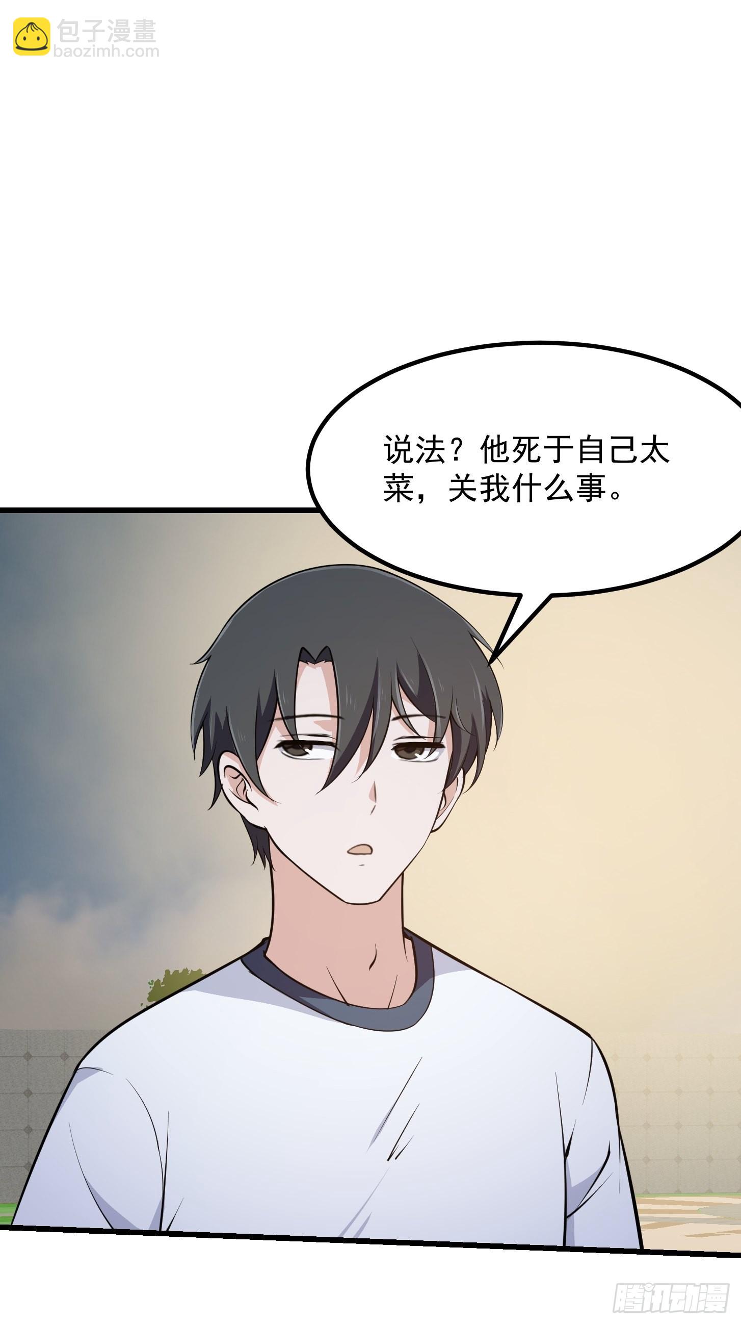 第248话 有种来灭我满门呀-第247话