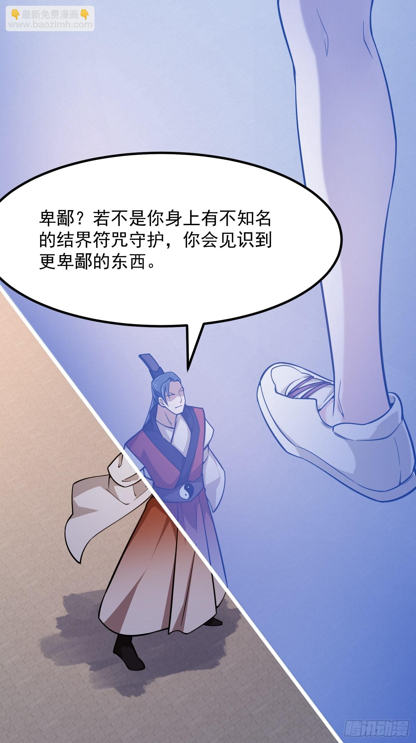 第248话 有种来灭我满门呀-第247话