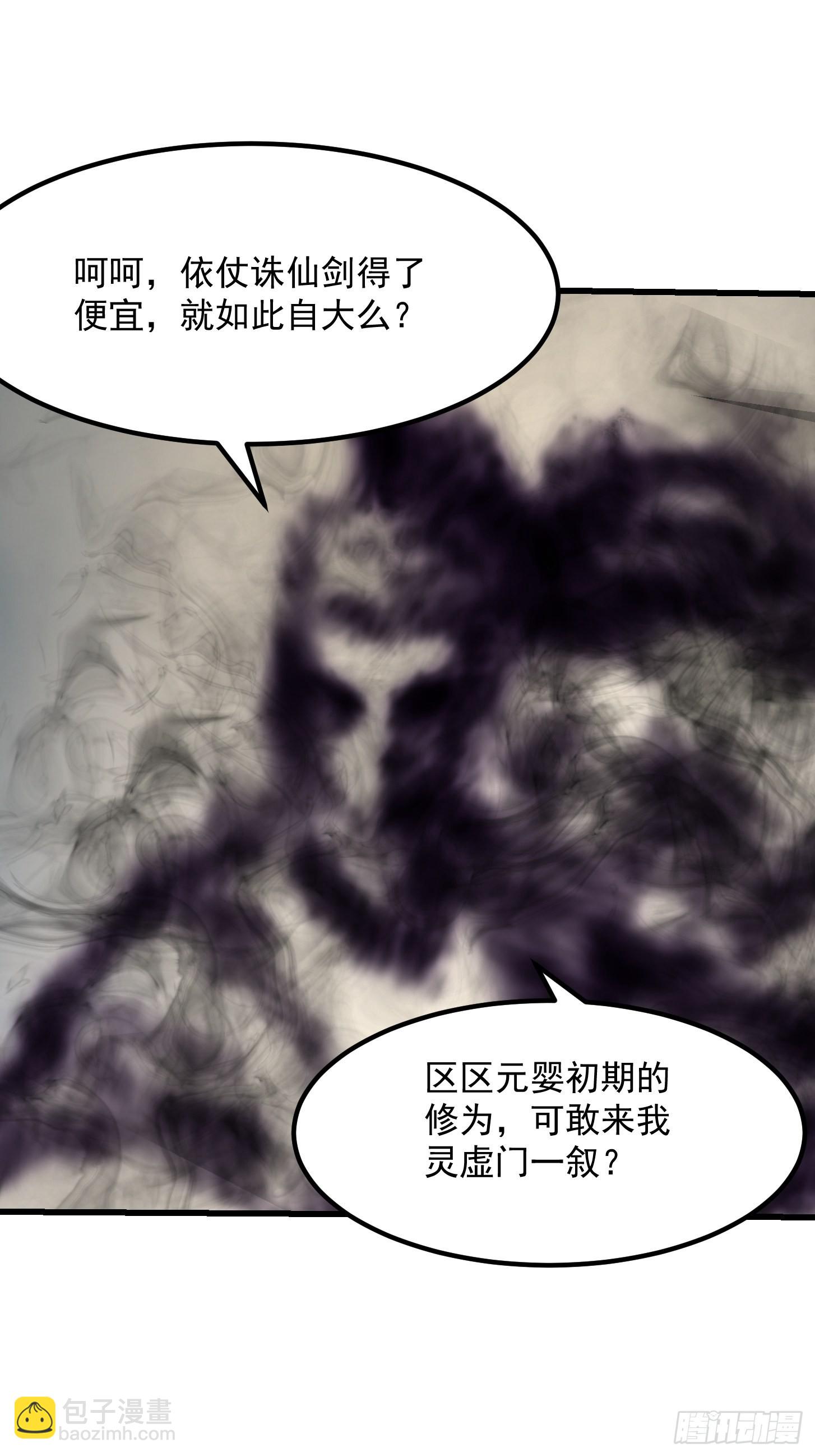 第248话 有种来灭我满门呀-第247话