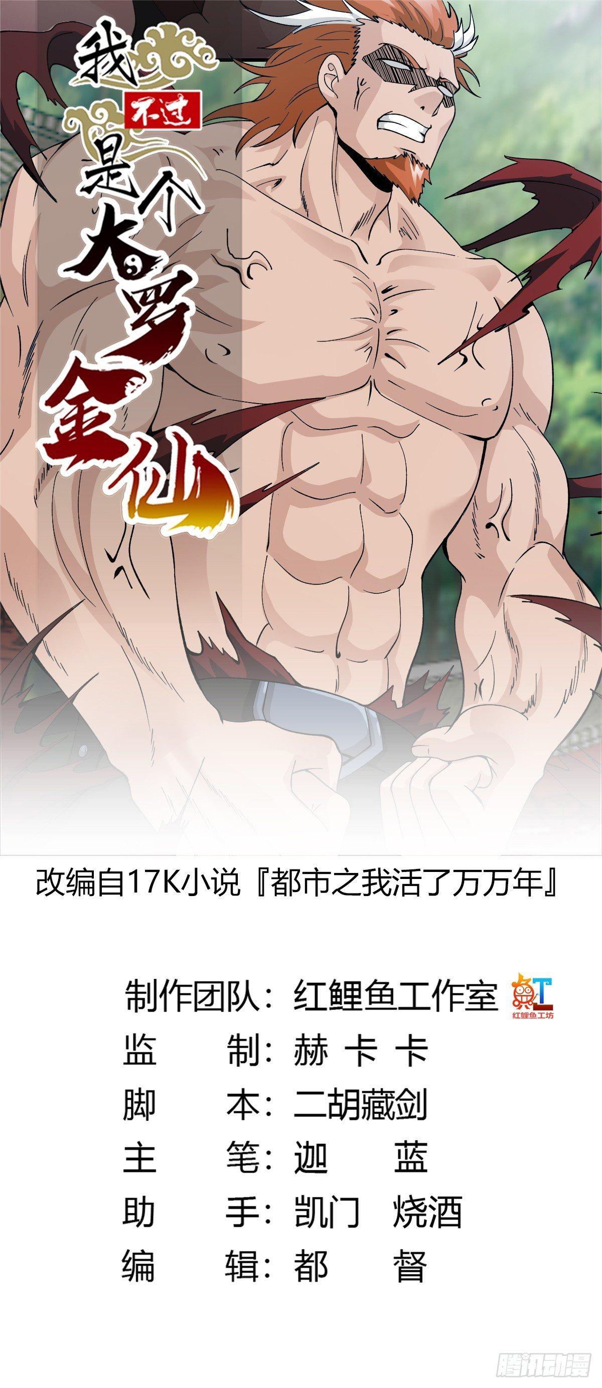 第25话 打不过，丢秘技！-第25话