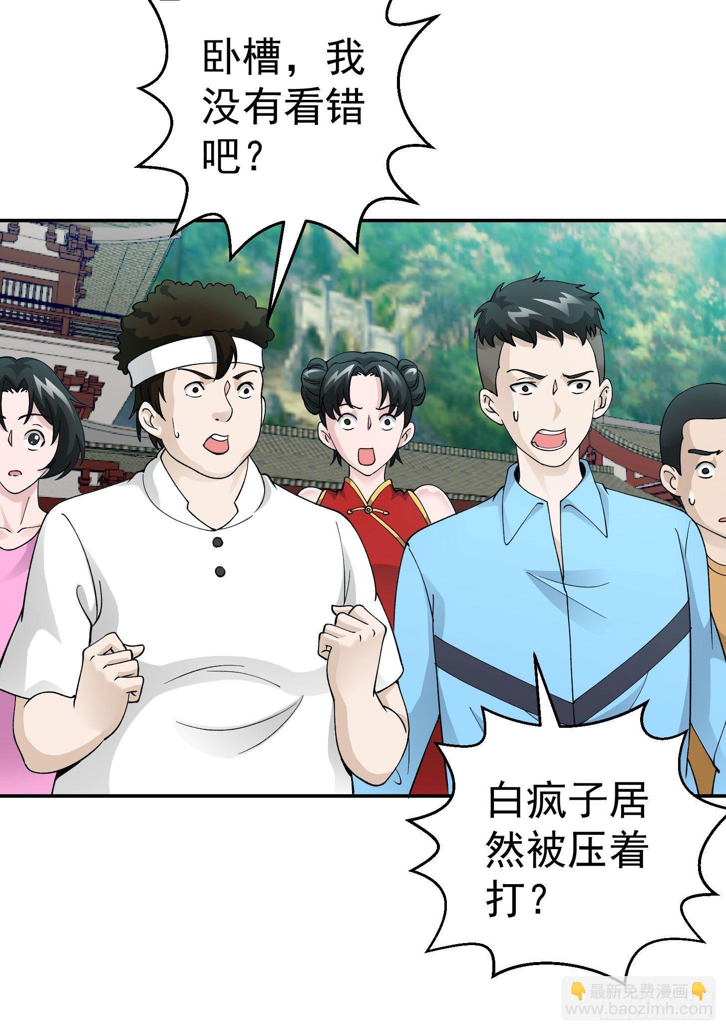 第25话 打不过，丢秘技！-第25话