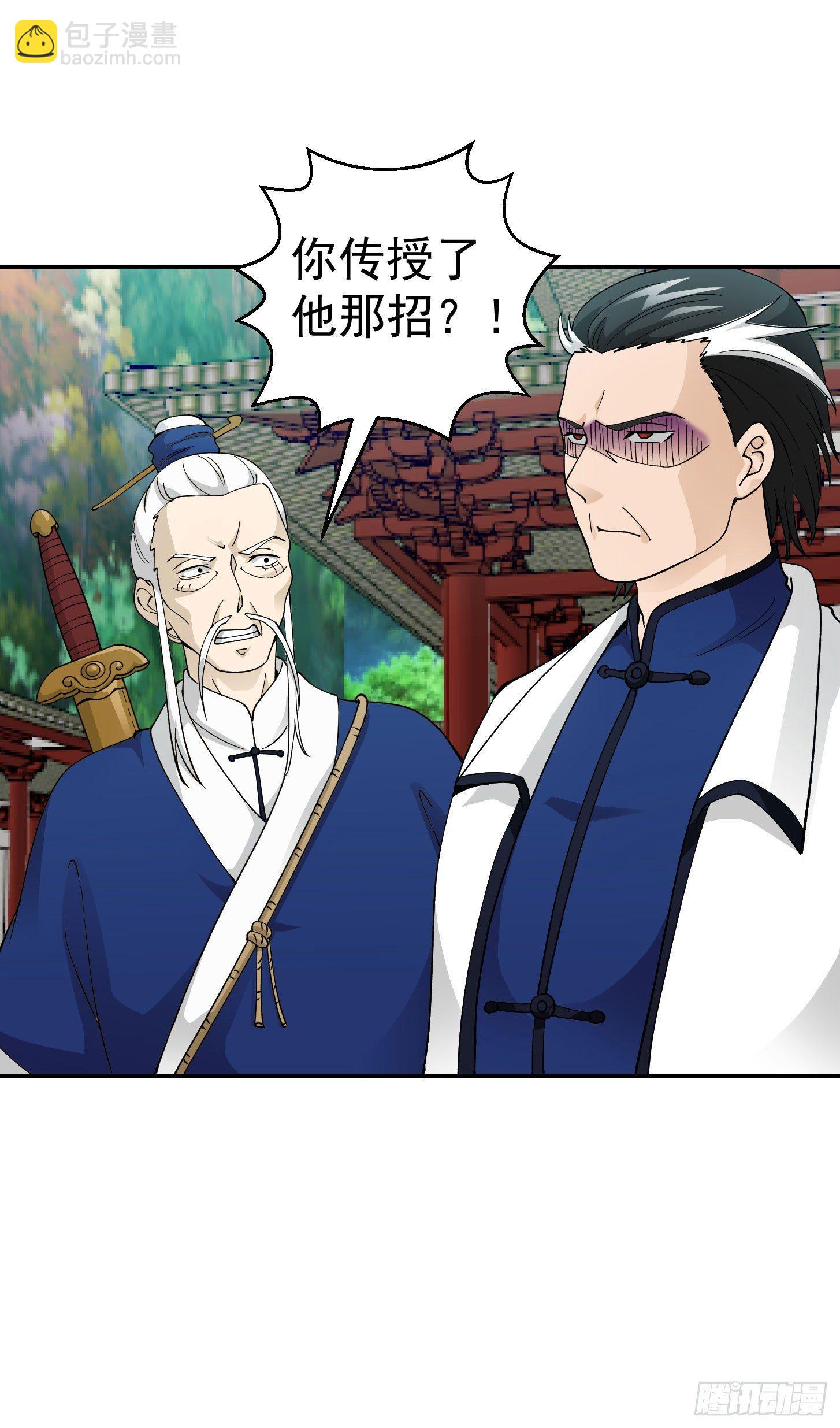 第25话 打不过，丢秘技！-第25话