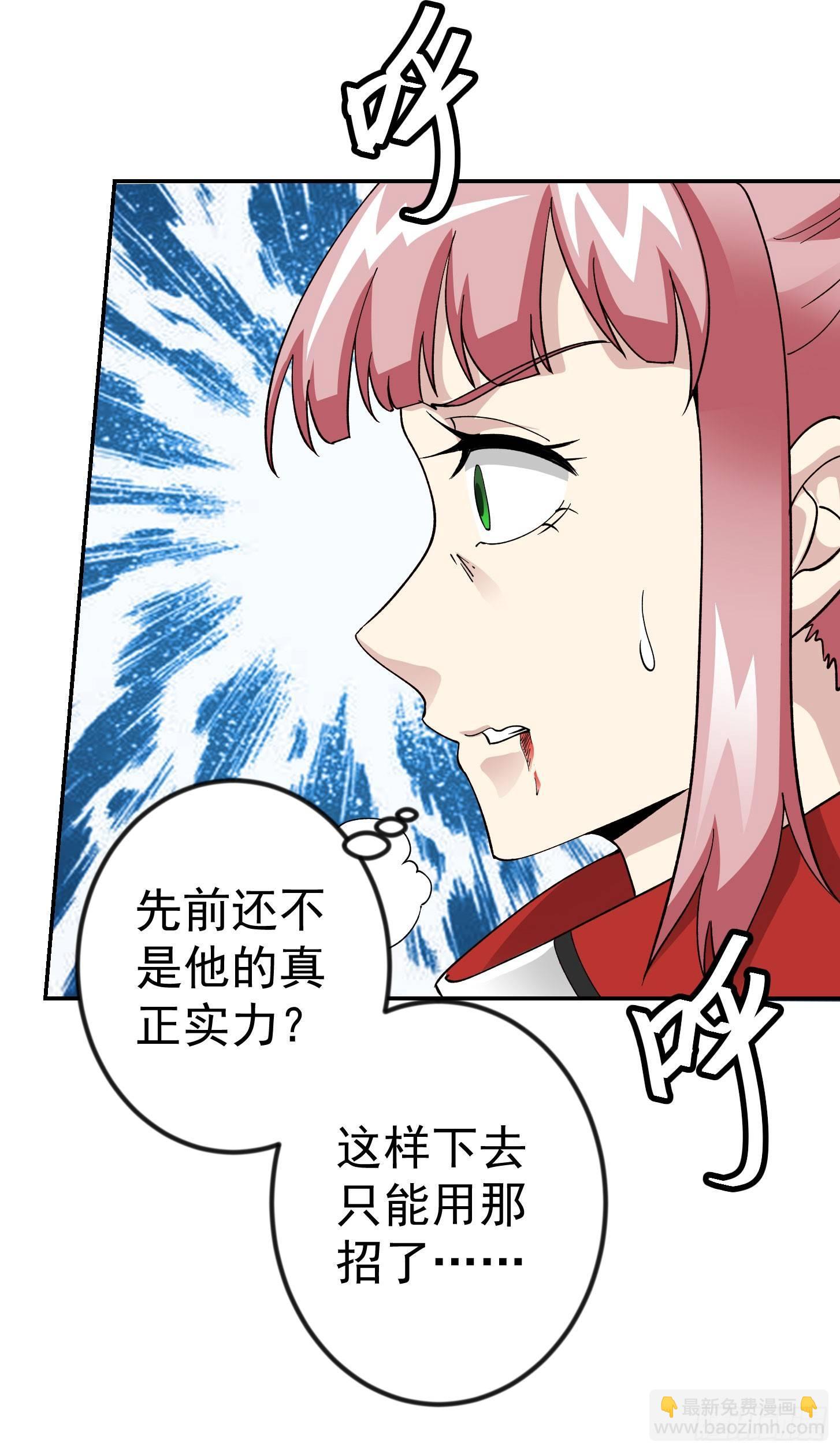 第25话 打不过，丢秘技！-第25话