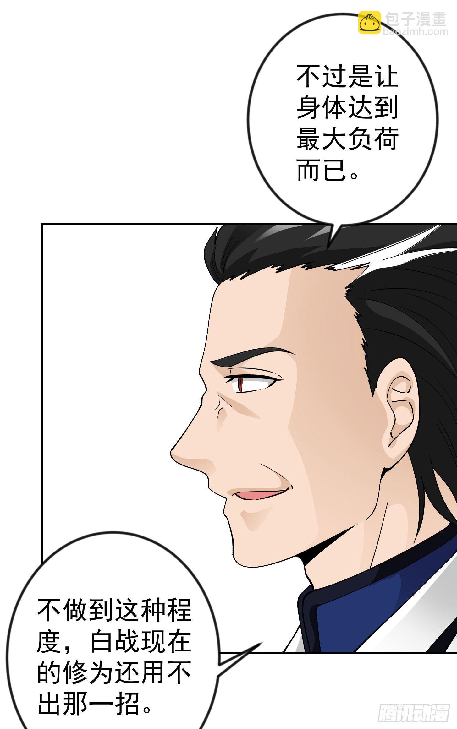 第25话 打不过，丢秘技！-第25话