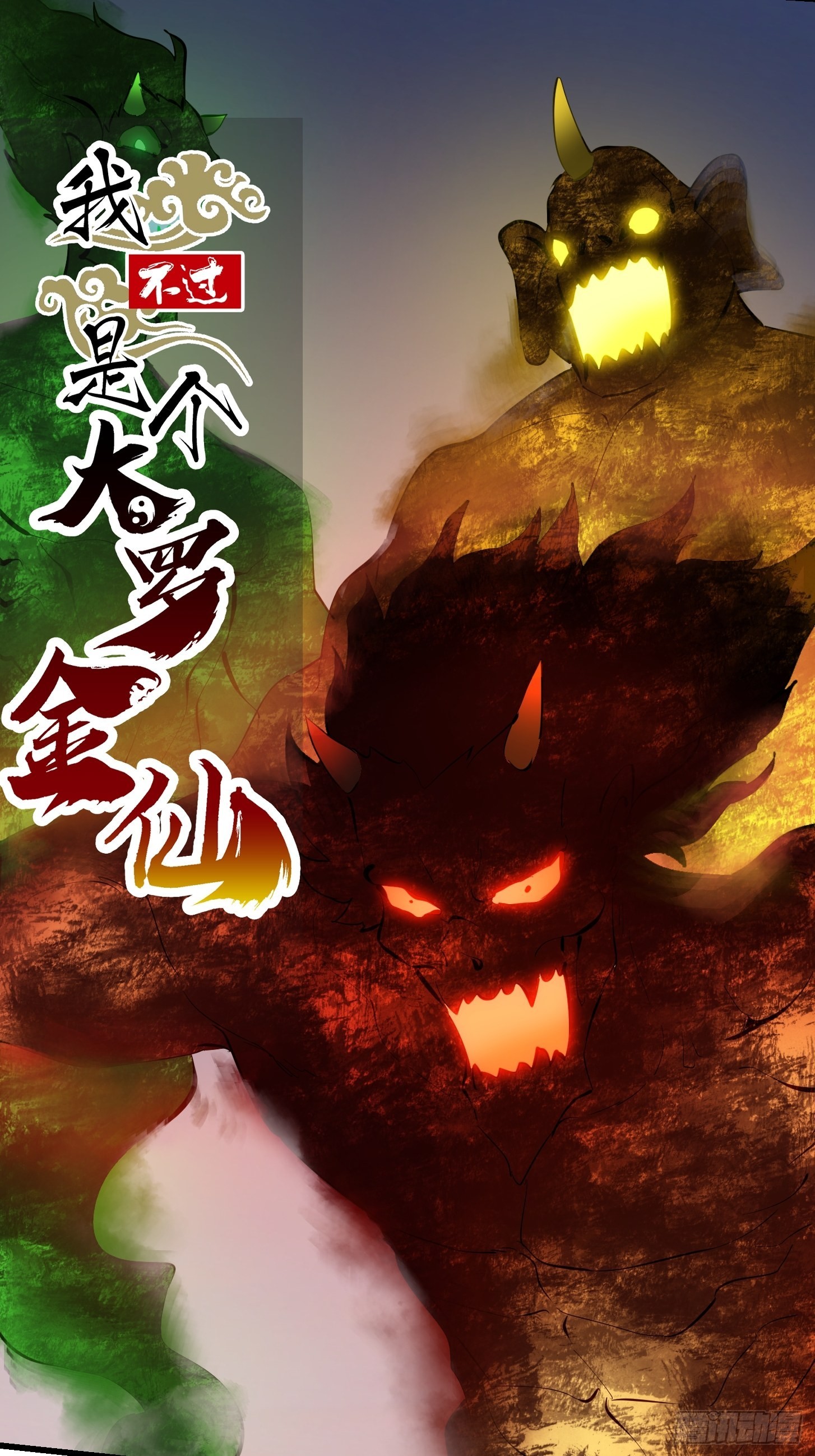 第250话 这味道真不错啊-第249话