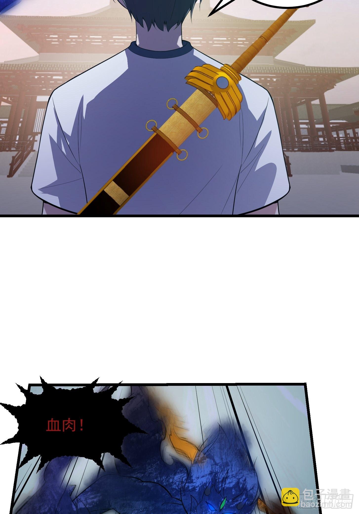第250话 这味道真不错啊-第249话